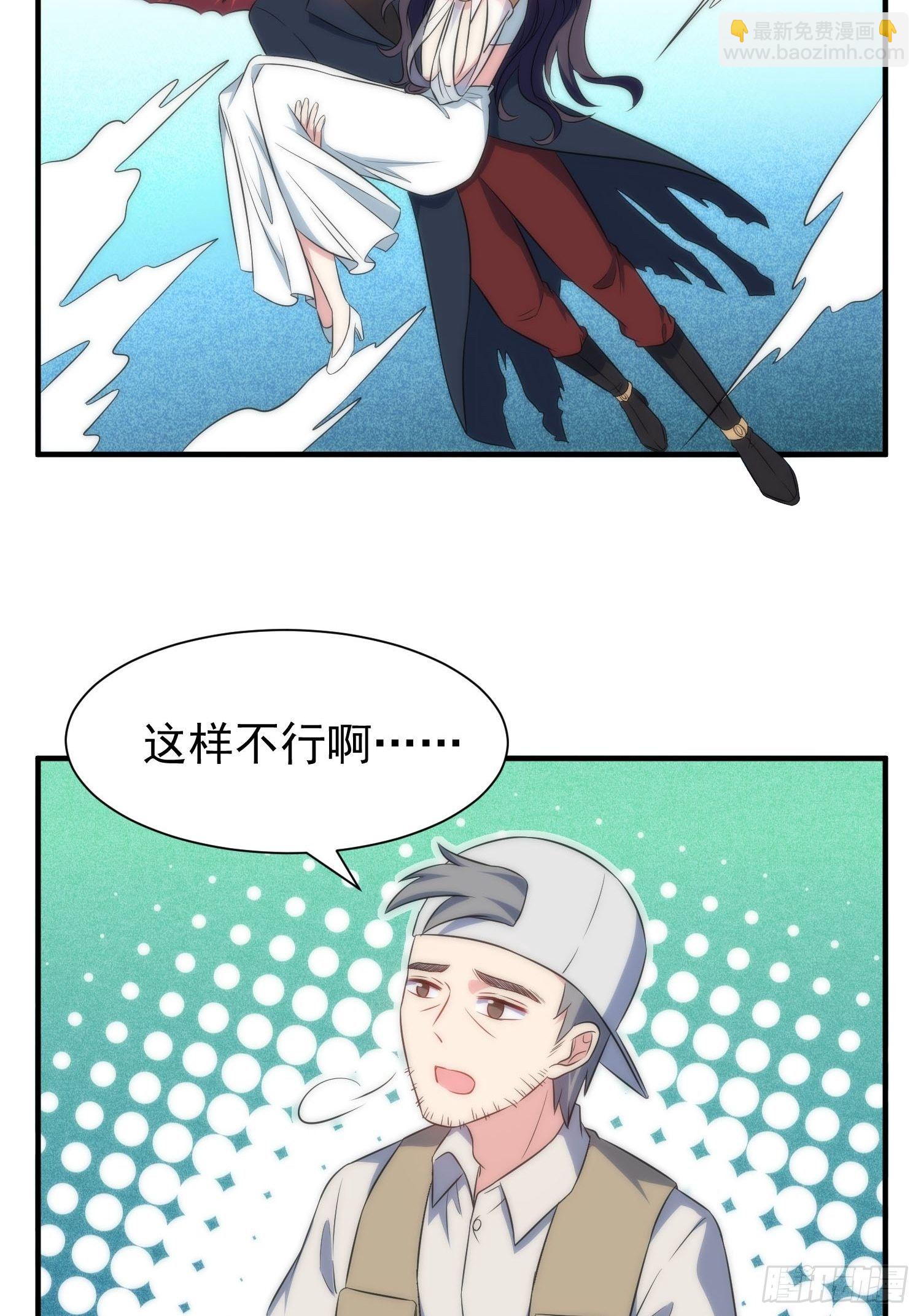 《我养了两个黑化魔法师》58.升空恐惧 第21页