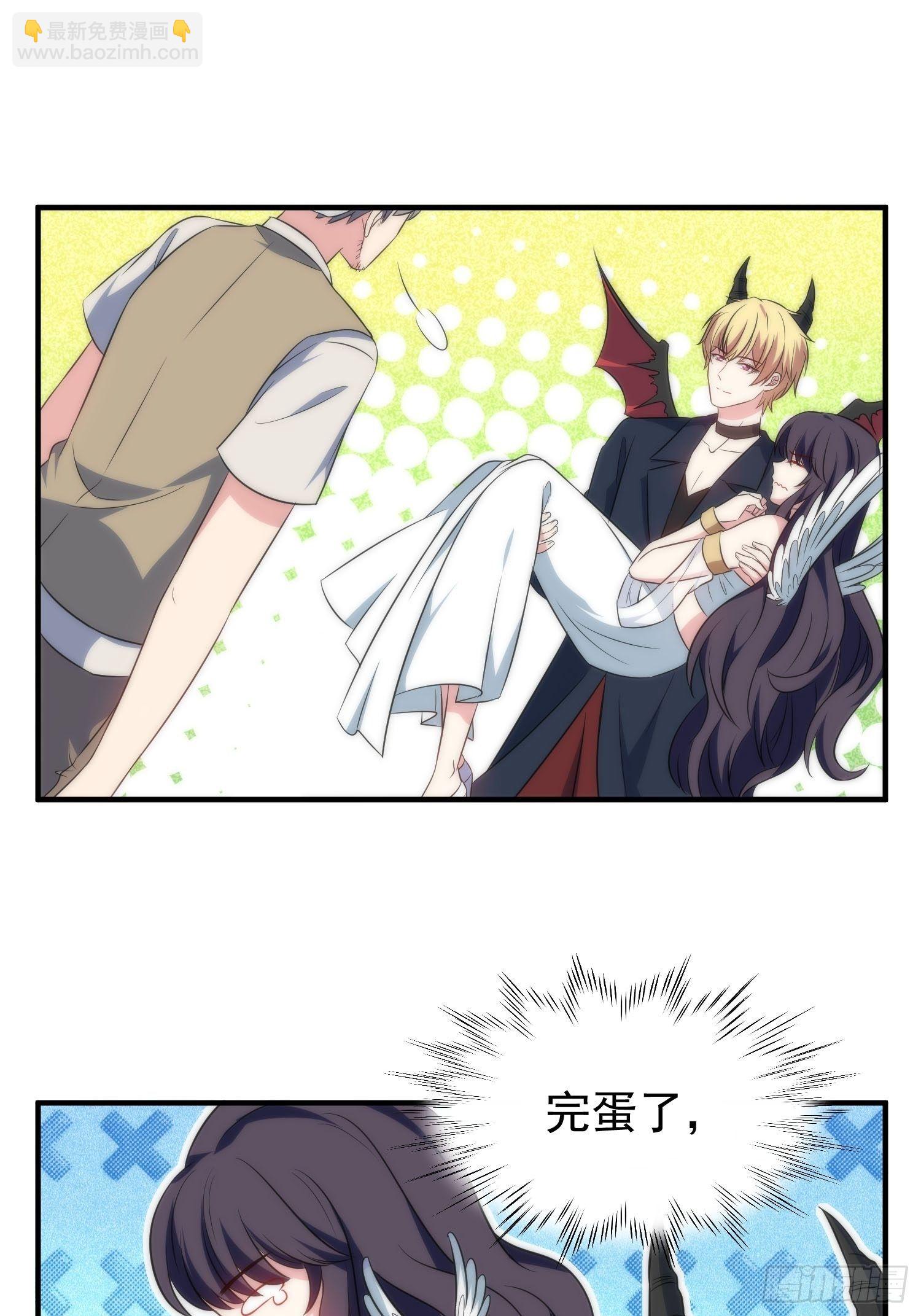 《我养了两个黑化魔法师》58.升空恐惧 第23页