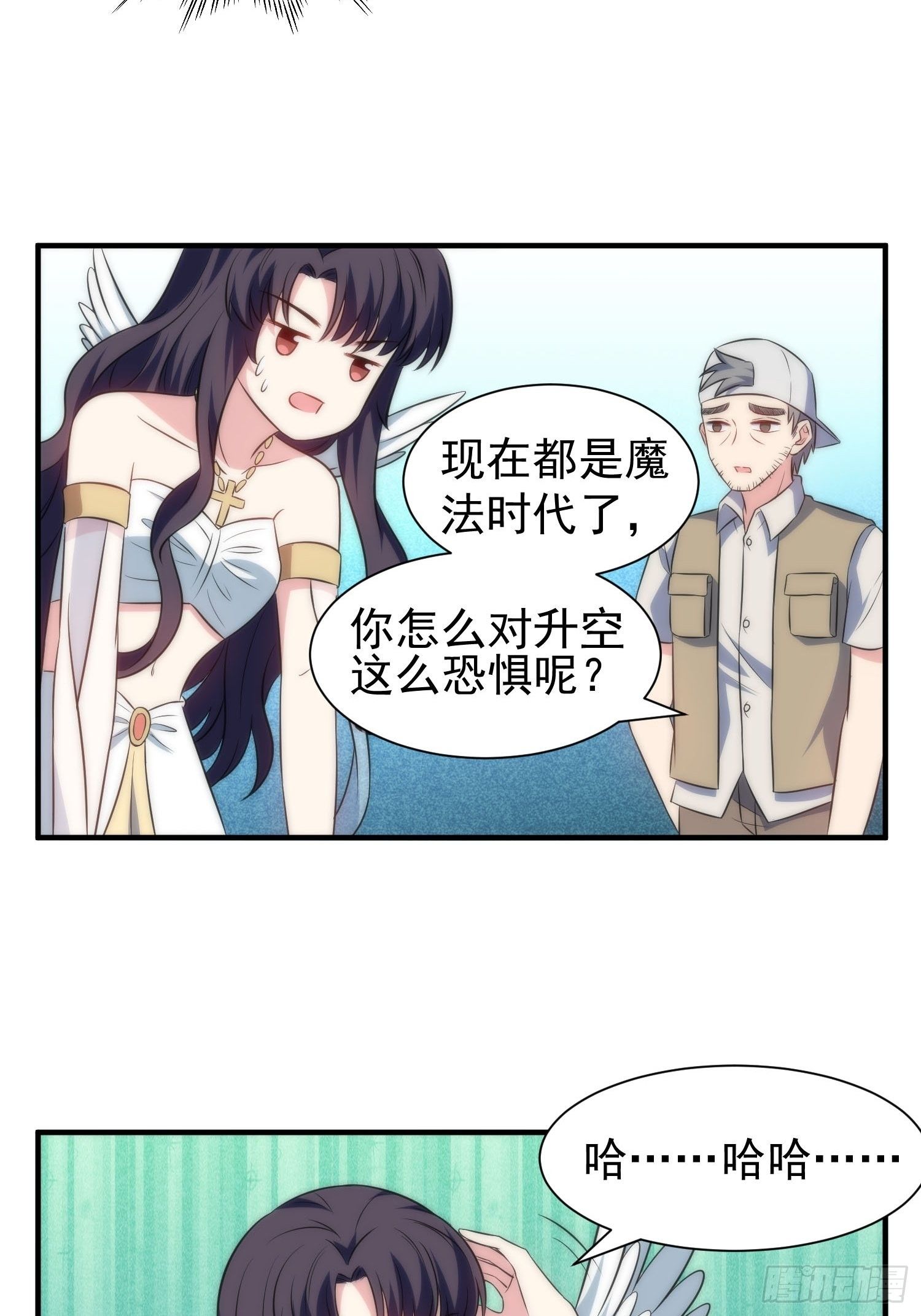 《我养了两个黑化魔法师》58.升空恐惧 第25页