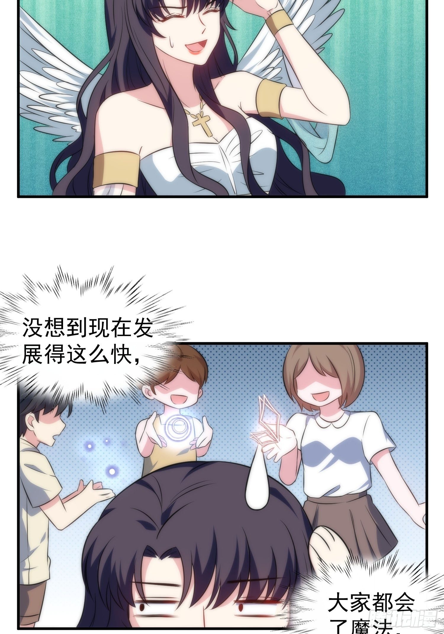 《我养了两个黑化魔法师》58.升空恐惧 第26页