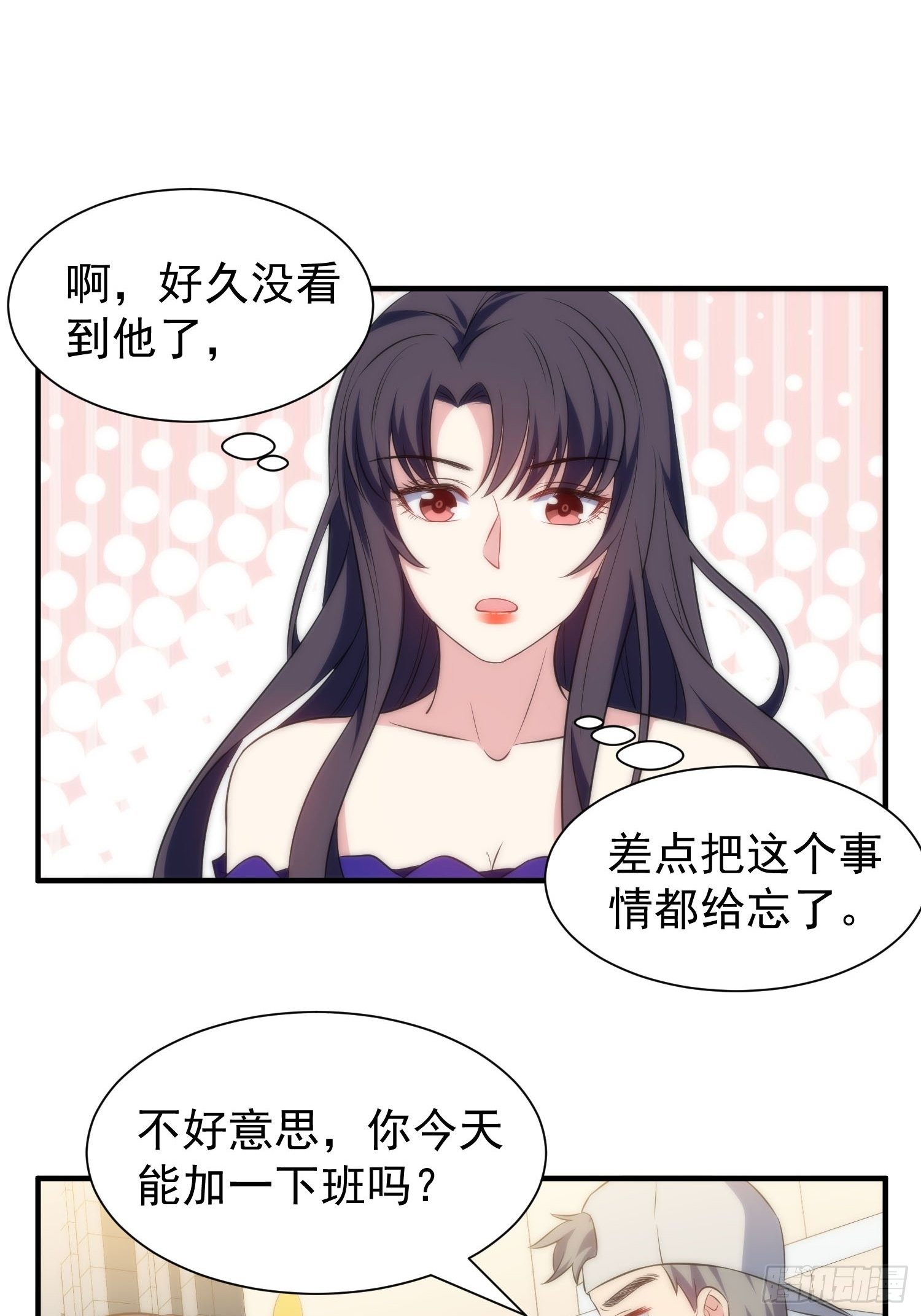 《我养了两个黑化魔法师》58.升空恐惧 第6页