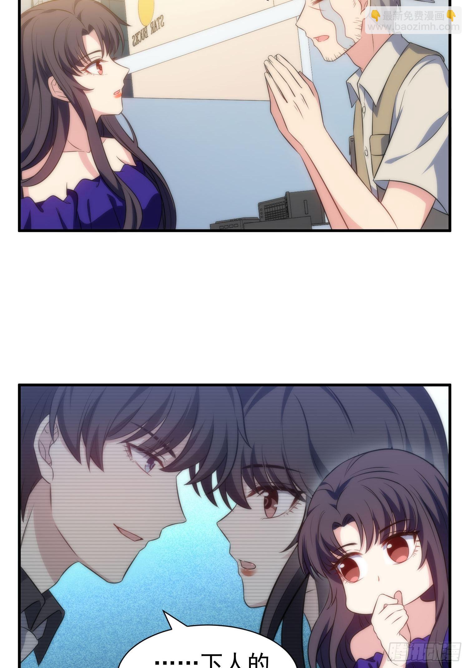 《我养了两个黑化魔法师》58.升空恐惧 第7页