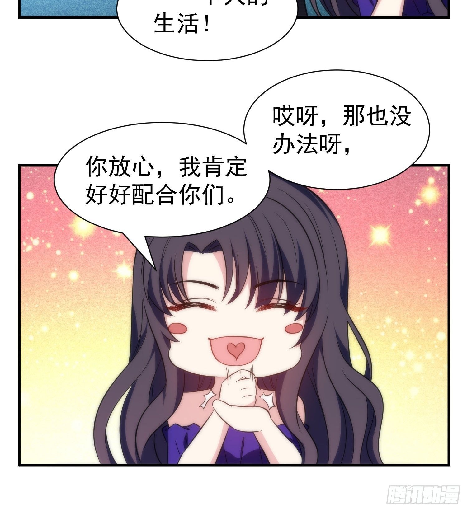 《我养了两个黑化魔法师》58.升空恐惧 第8页