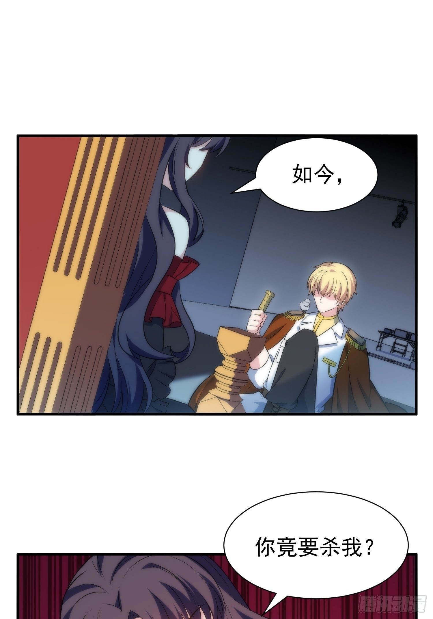 《我养了两个黑化魔法师》60.天才“编剧”——陈轩铭 第13页