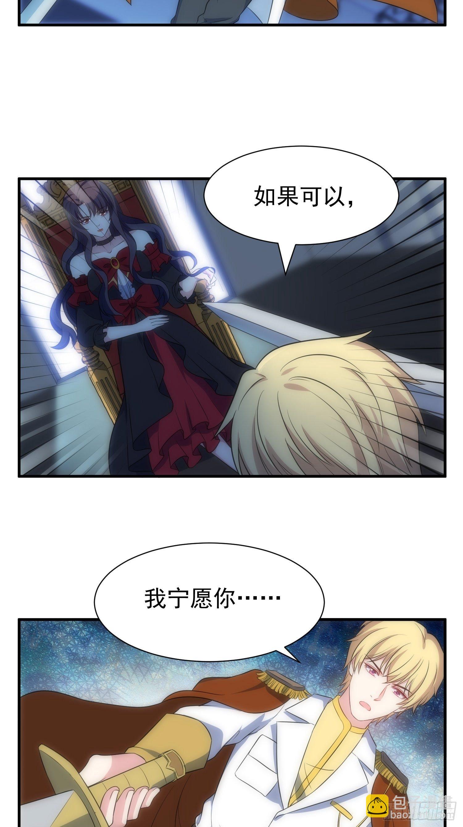 《我养了两个黑化魔法师》60.天才“编剧”——陈轩铭 第17页