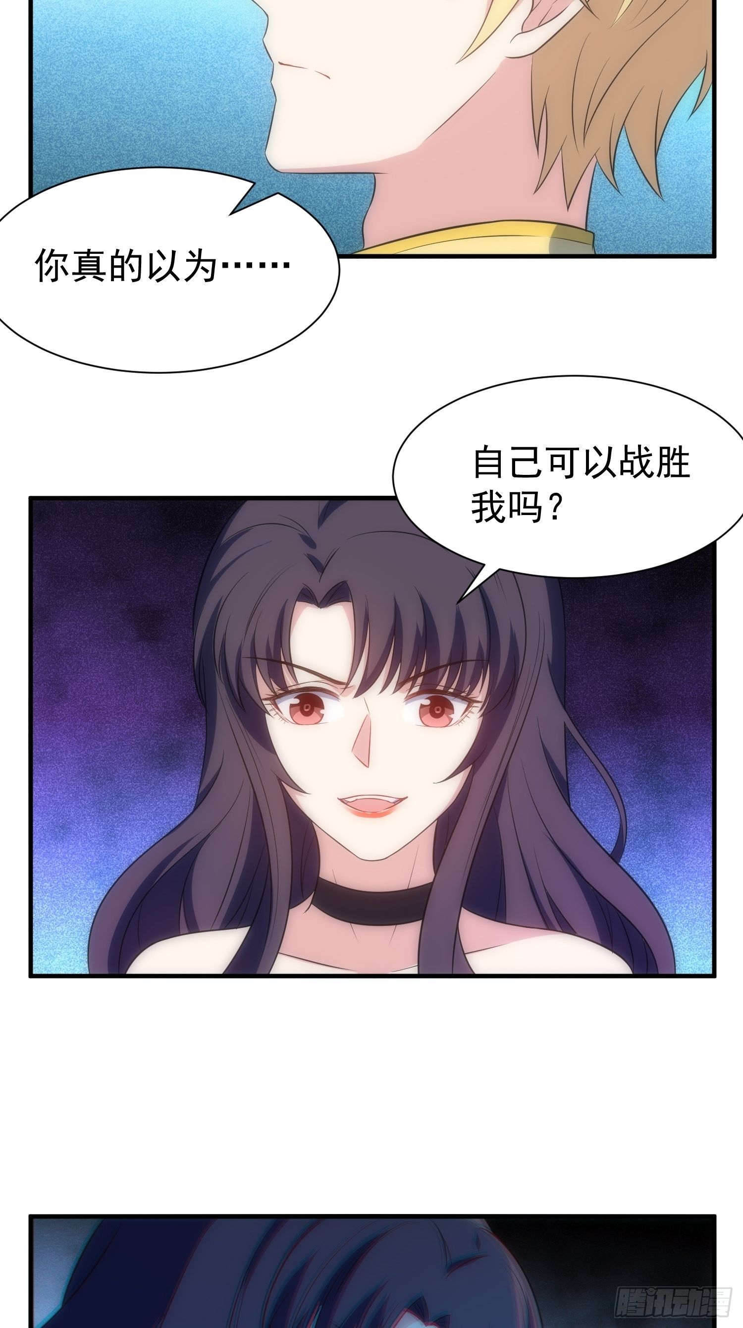 《我养了两个黑化魔法师》60.天才“编剧”——陈轩铭 第19页