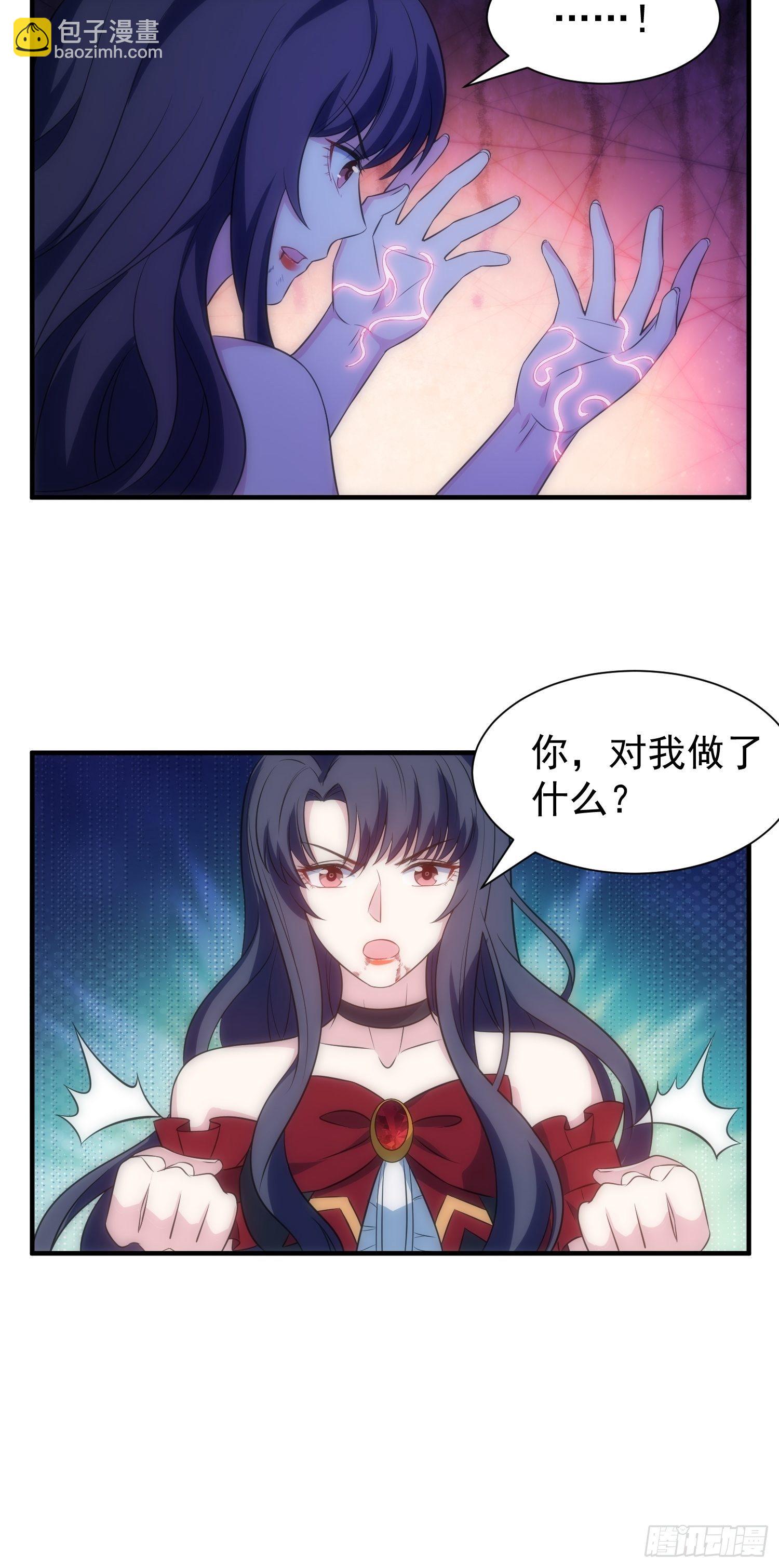 《我养了两个黑化魔法师》60.天才“编剧”——陈轩铭 第21页