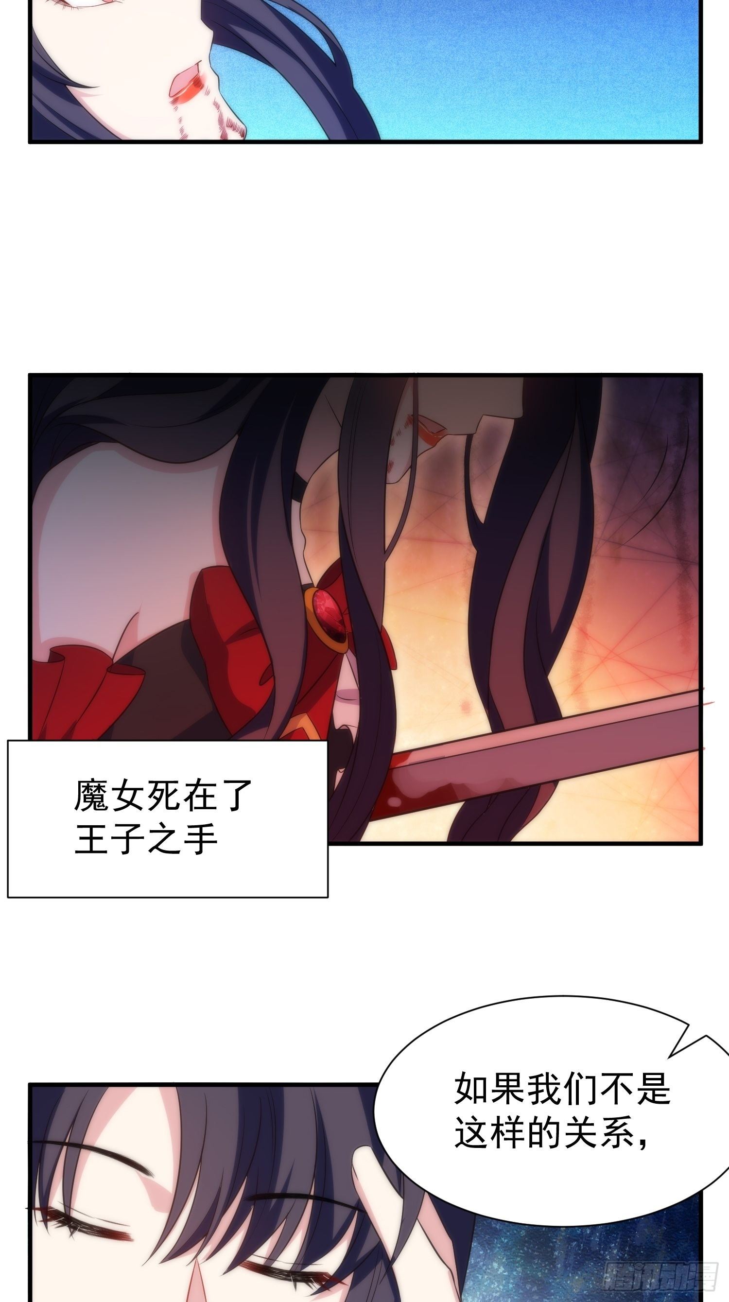 《我养了两个黑化魔法师》60.天才“编剧”——陈轩铭 第24页