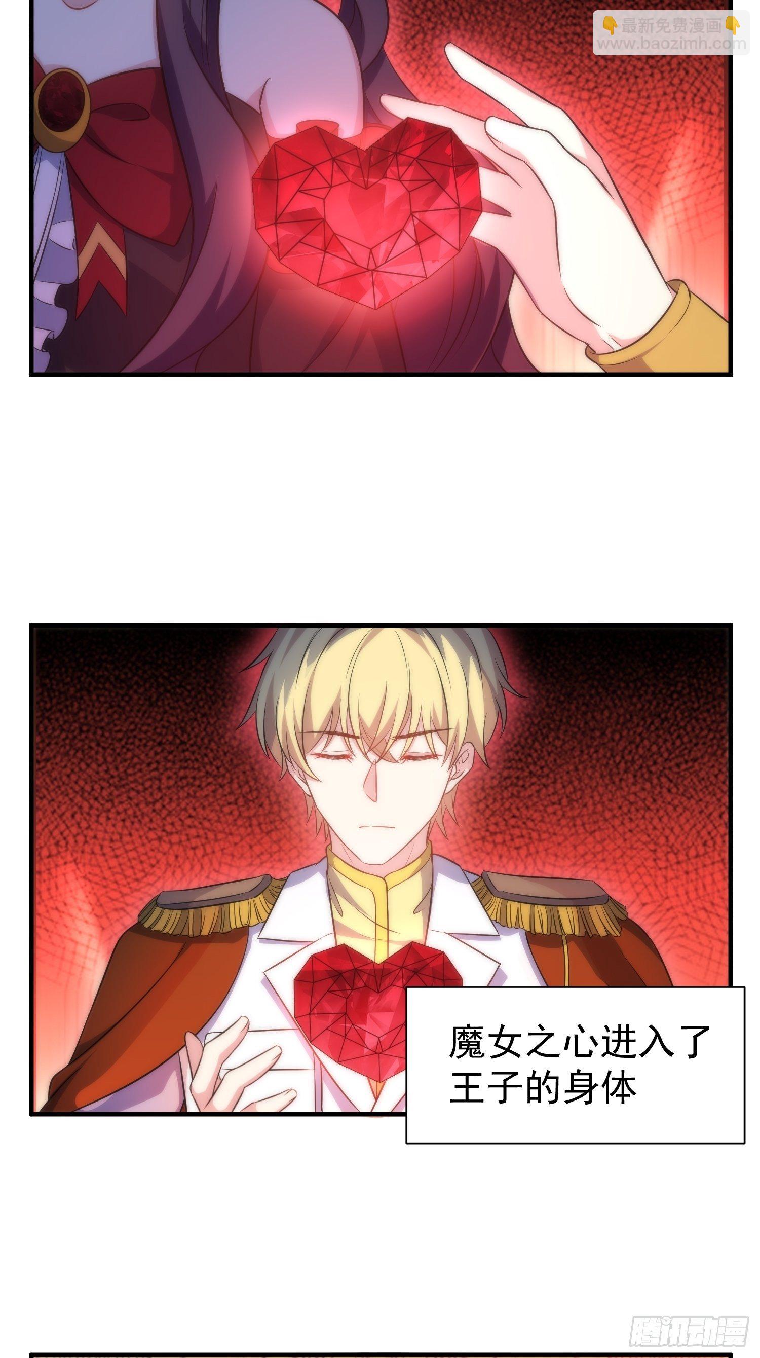 《我养了两个黑化魔法师》60.天才“编剧”——陈轩铭 第26页
