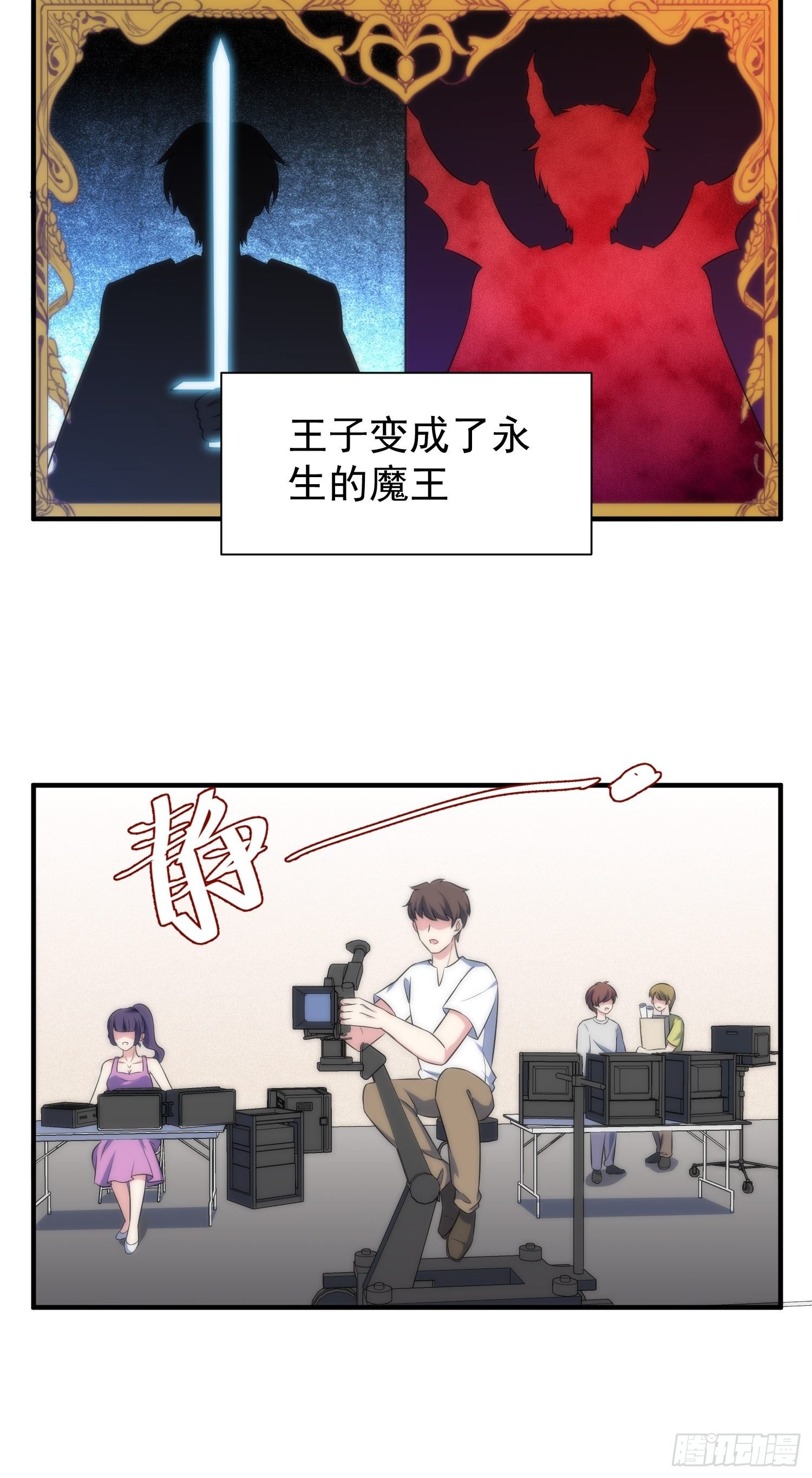 《我养了两个黑化魔法师》60.天才“编剧”——陈轩铭 第27页