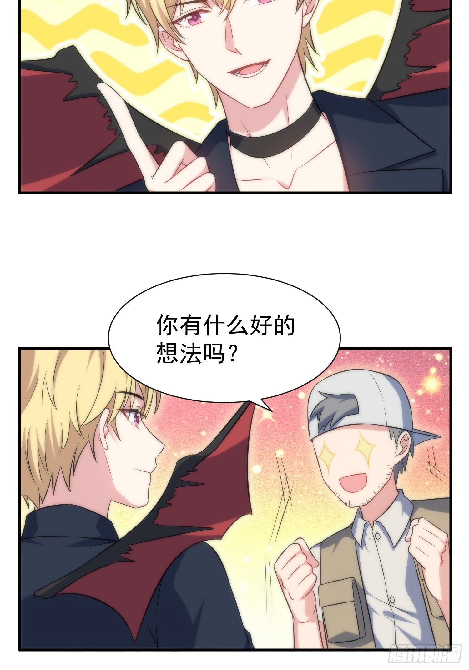 《我养了两个黑化魔法师》60.天才“编剧”——陈轩铭 第3页