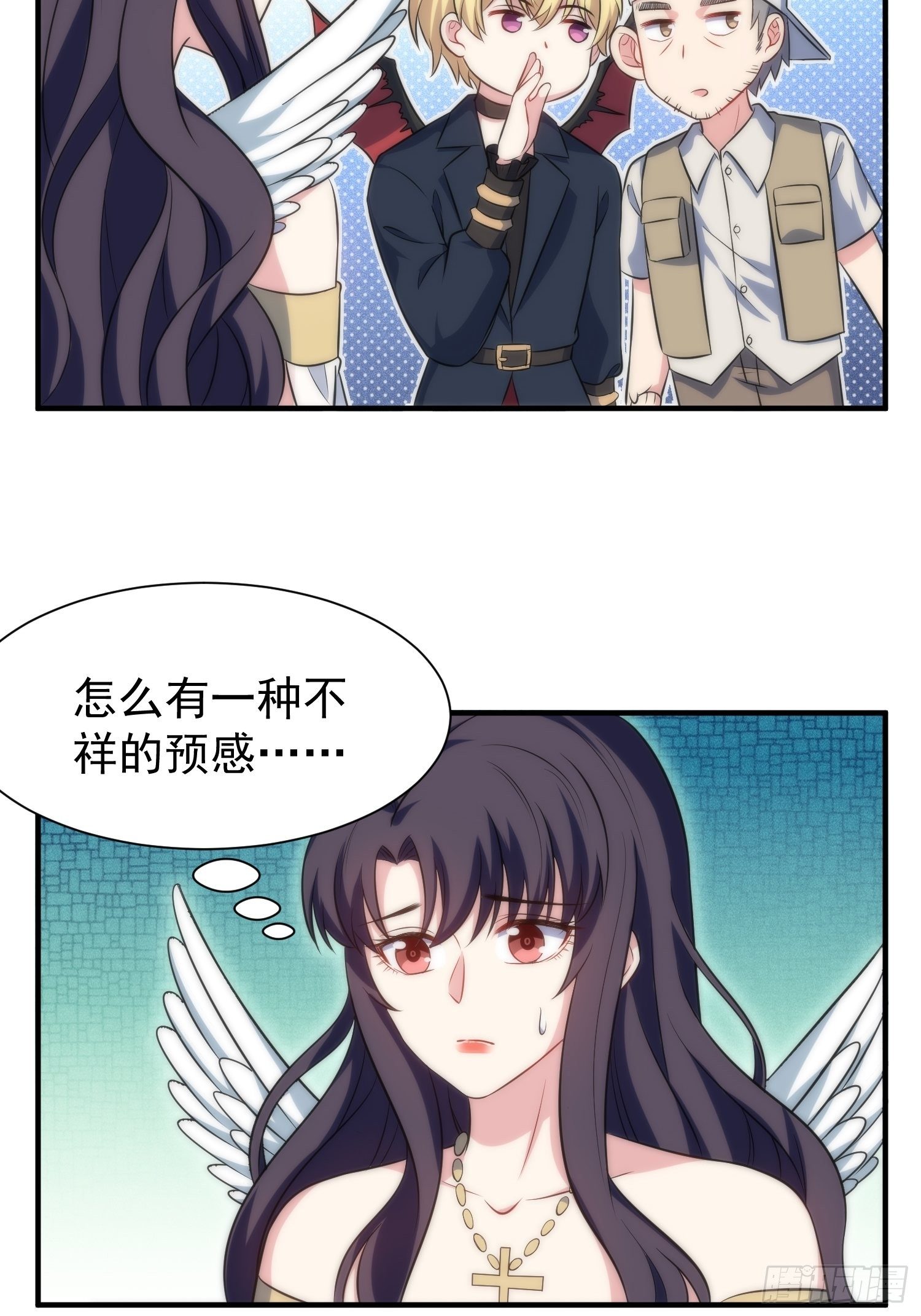 《我养了两个黑化魔法师》60.天才“编剧”——陈轩铭 第5页