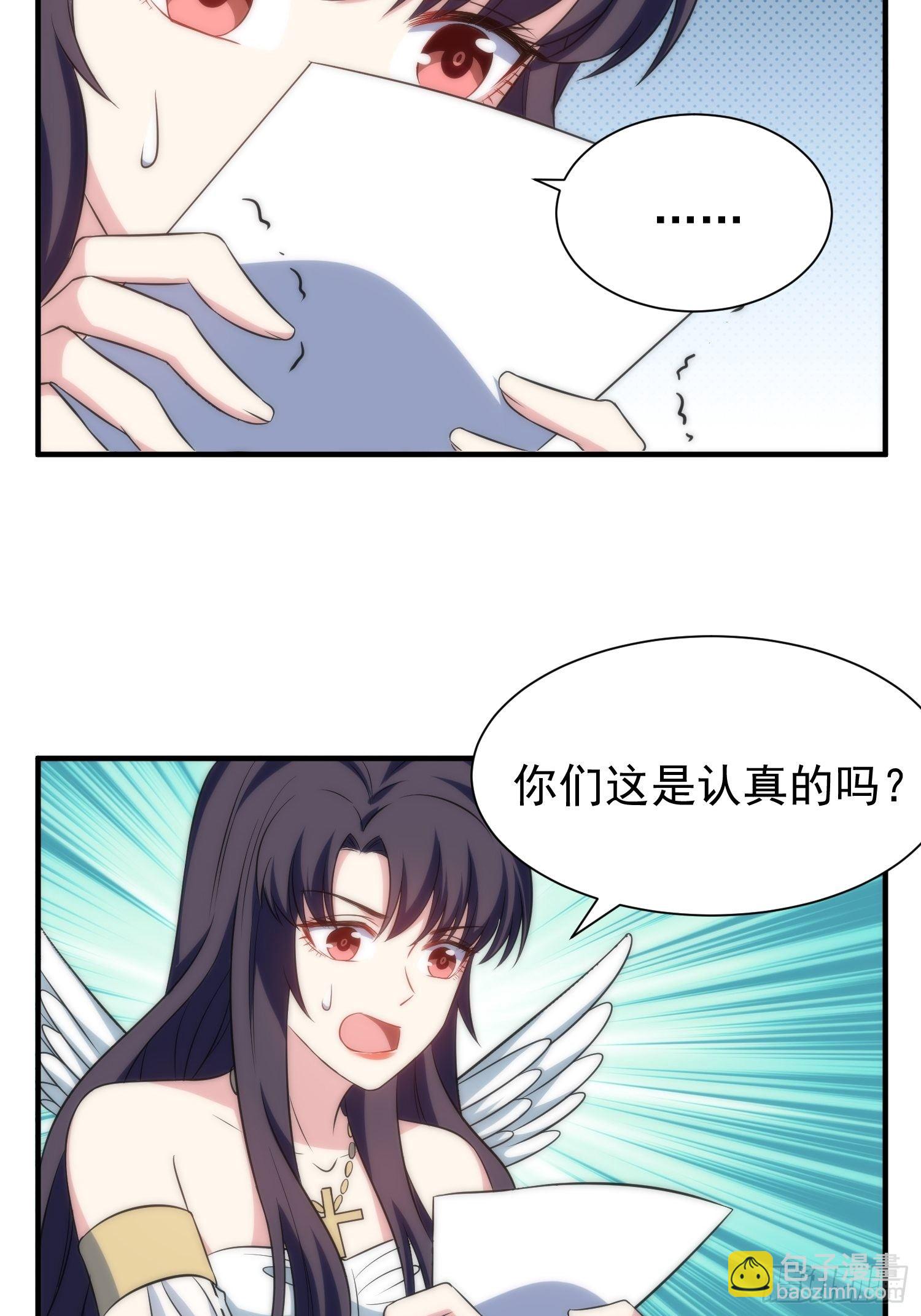 《我养了两个黑化魔法师》60.天才“编剧”——陈轩铭 第7页