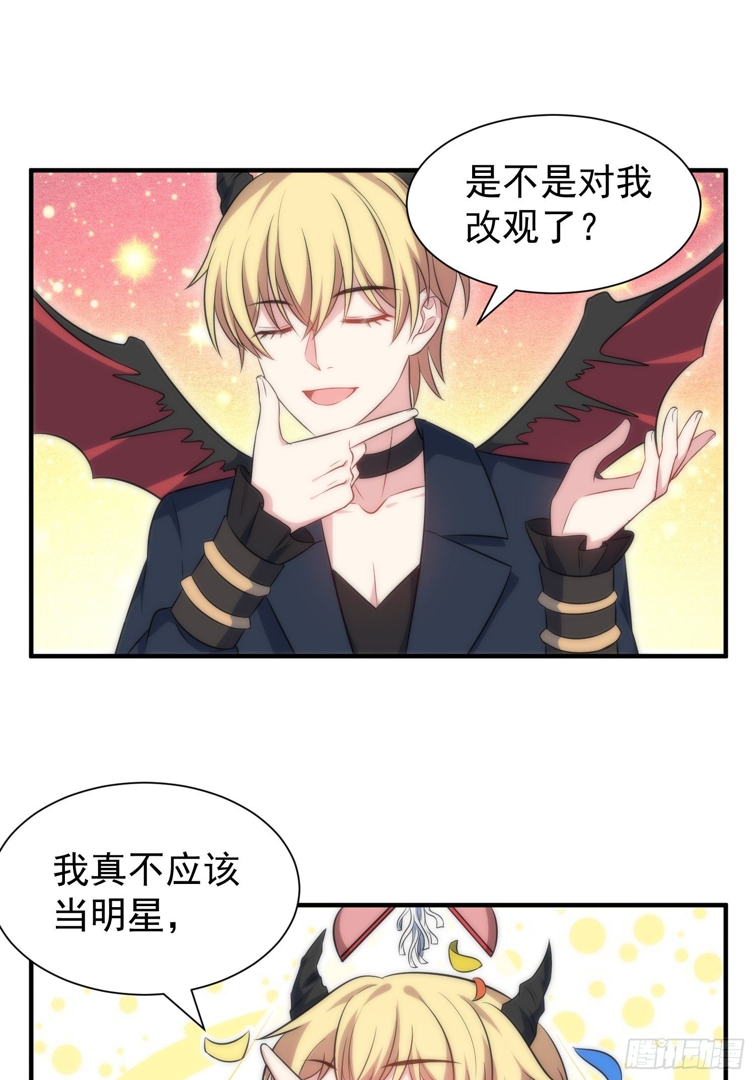 《我养了两个黑化魔法师》60.天才“编剧”——陈轩铭 第9页