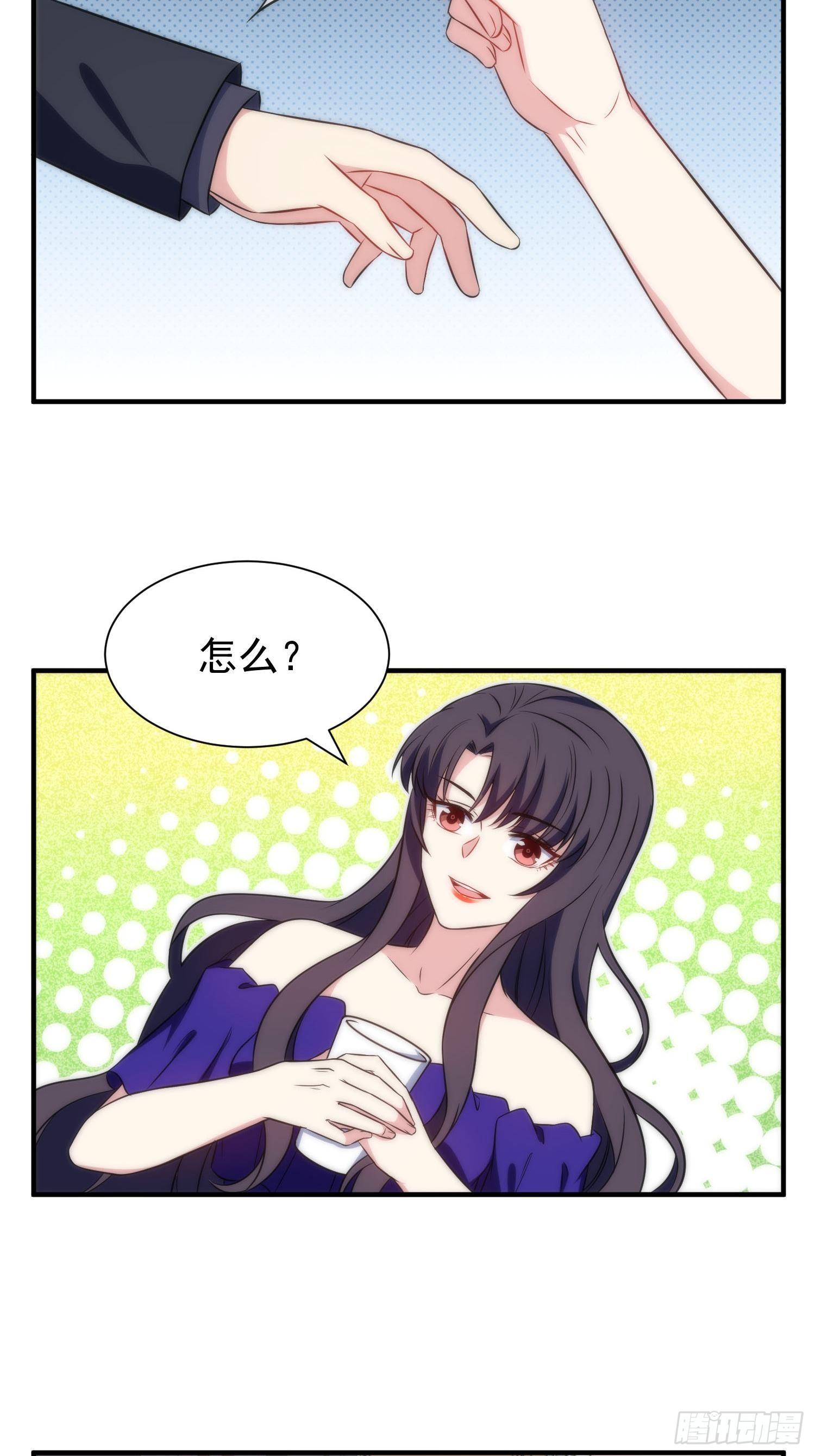 《我养了两个黑化魔法师》57.真的不是她吗？ 第12页