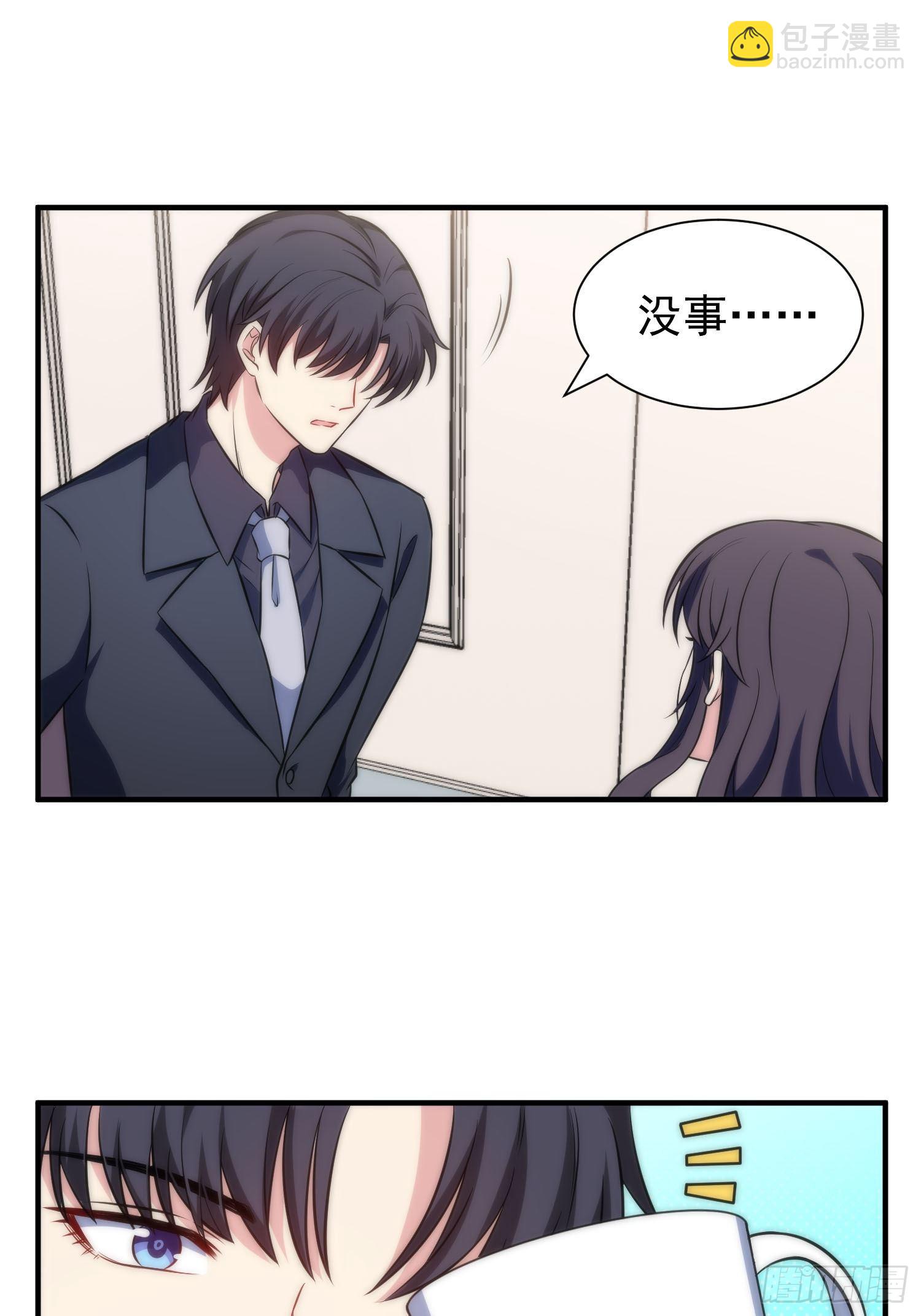 《我养了两个黑化魔法师》57.真的不是她吗？ 第14页