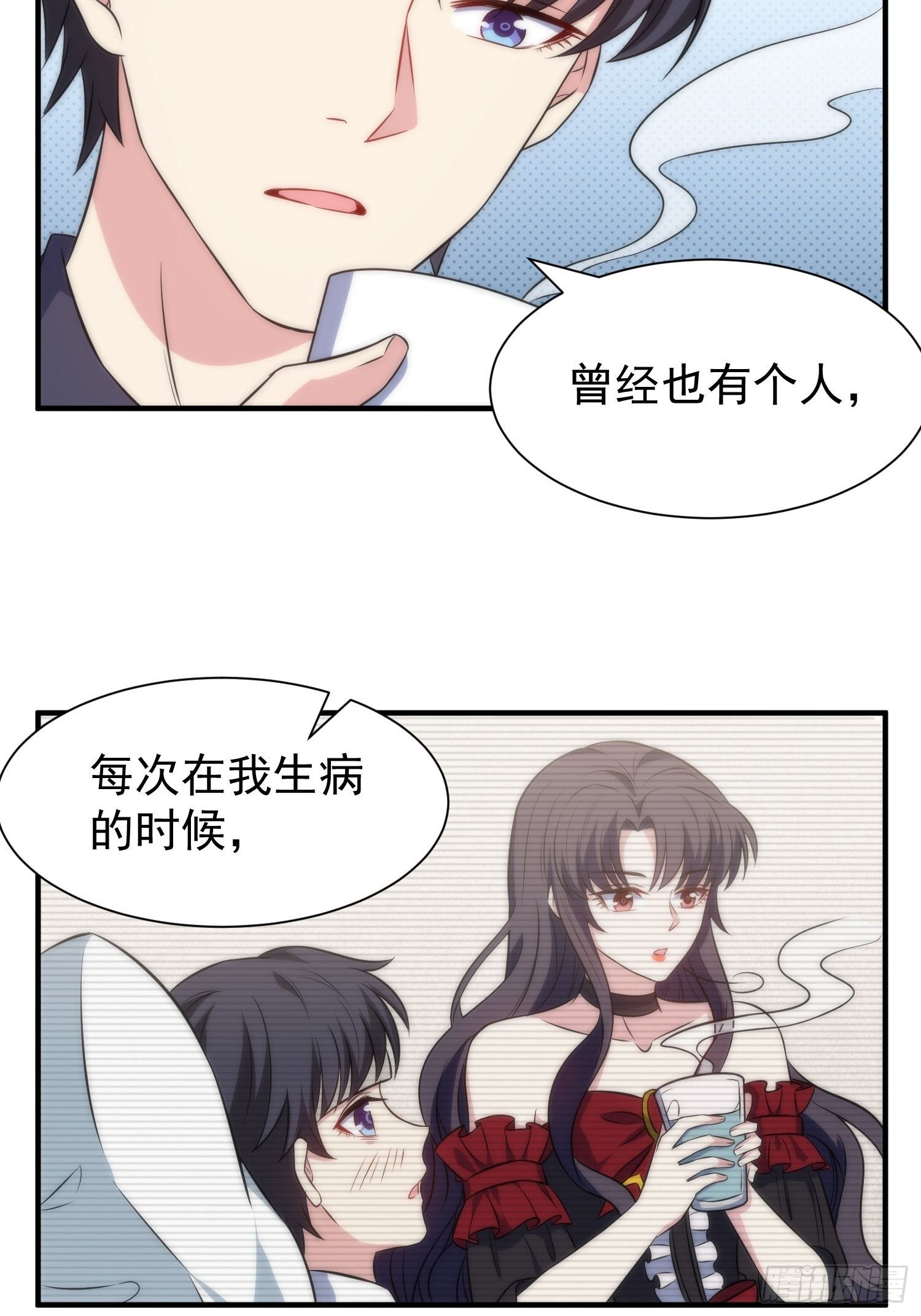 《我养了两个黑化魔法师》57.真的不是她吗？ 第17页
