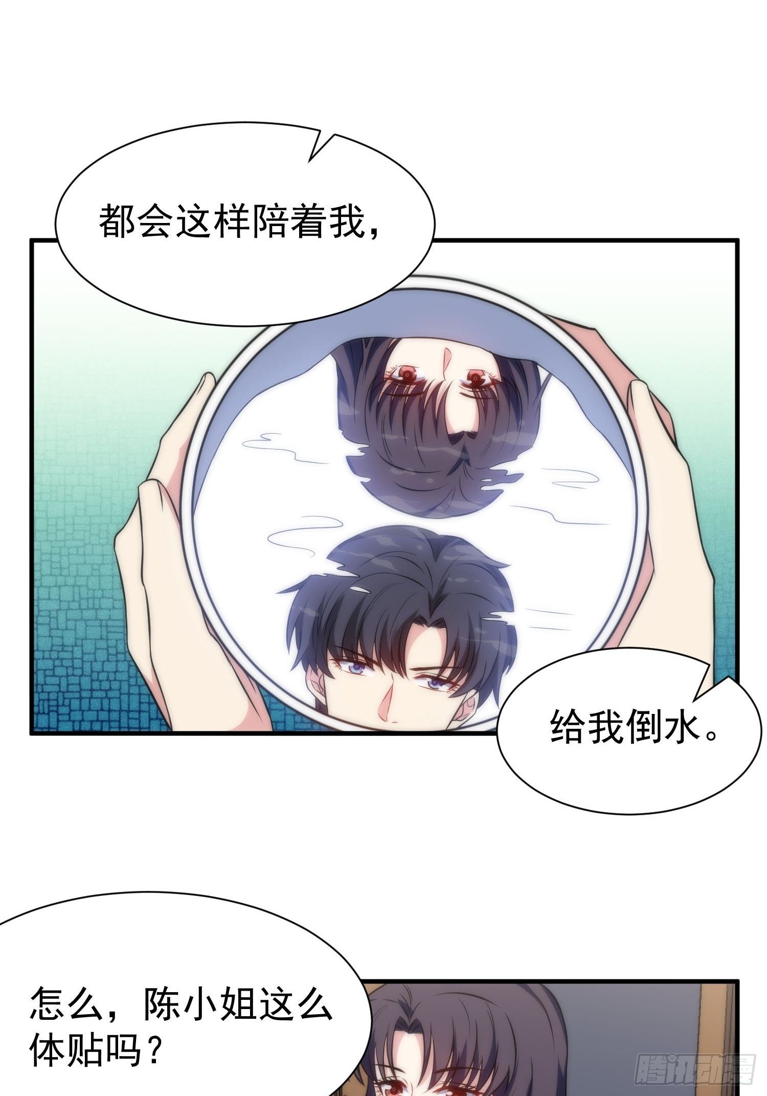 《我养了两个黑化魔法师》57.真的不是她吗？ 第18页