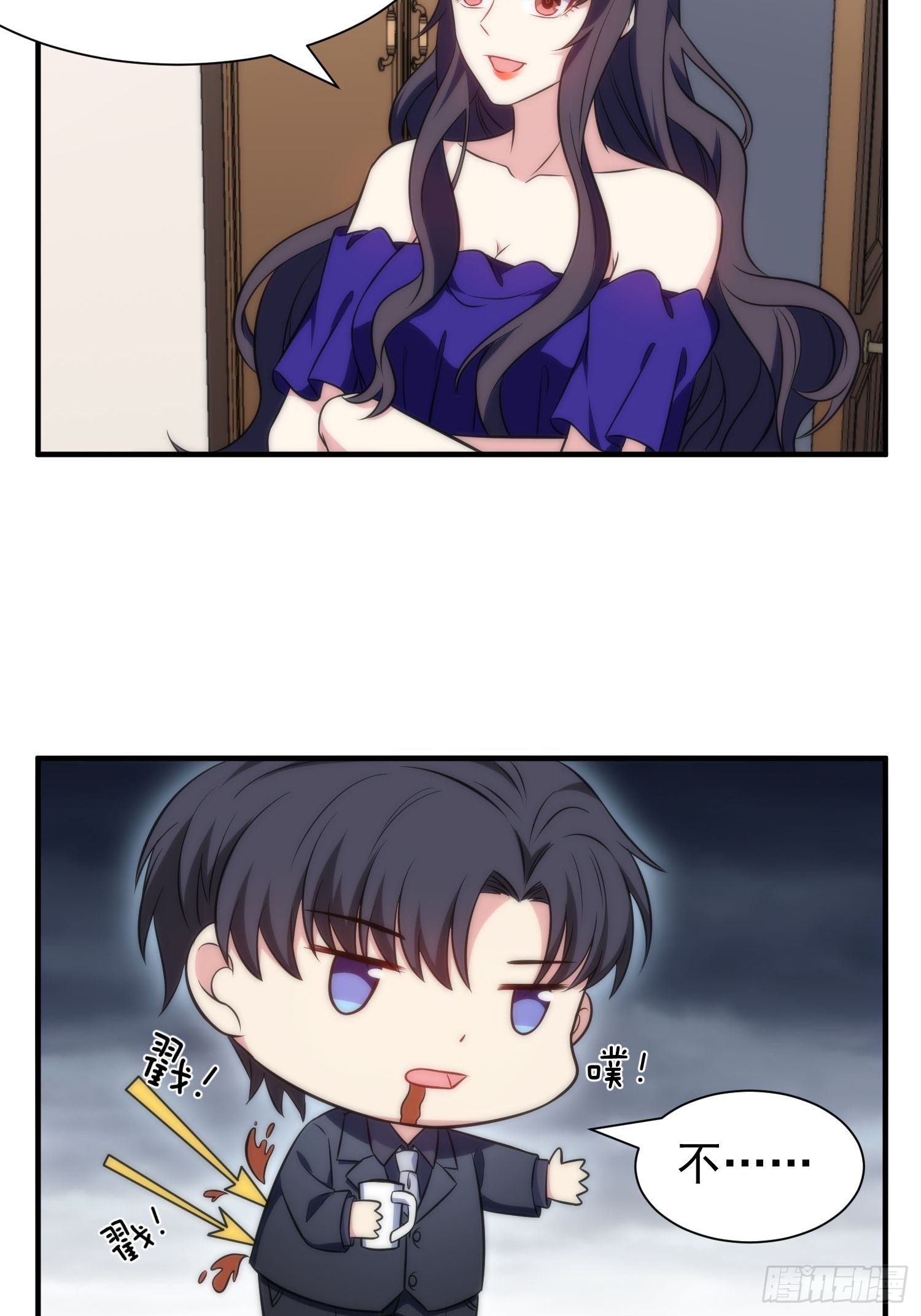《我养了两个黑化魔法师》57.真的不是她吗？ 第19页