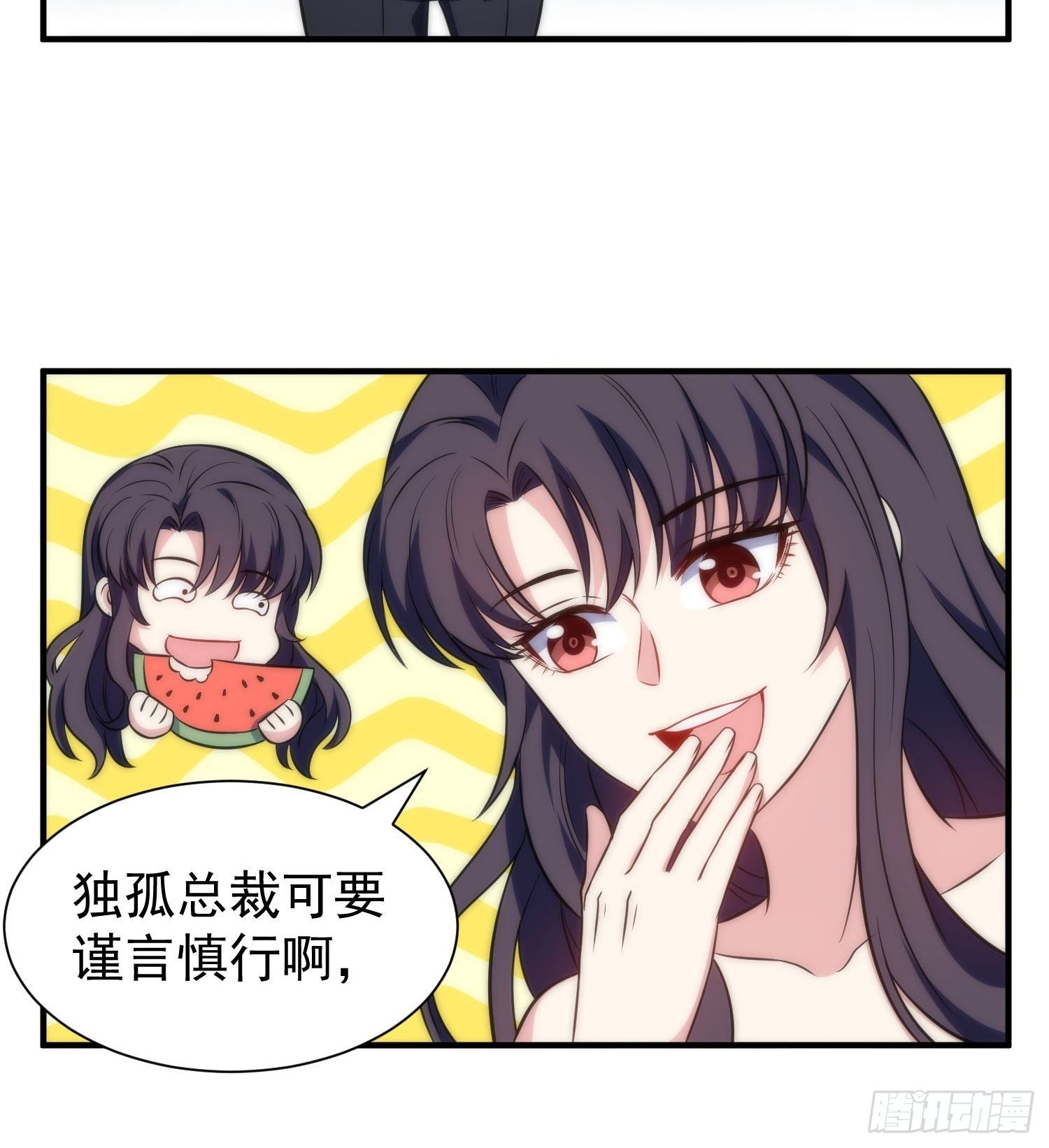 《我养了两个黑化魔法师》57.真的不是她吗？ 第20页