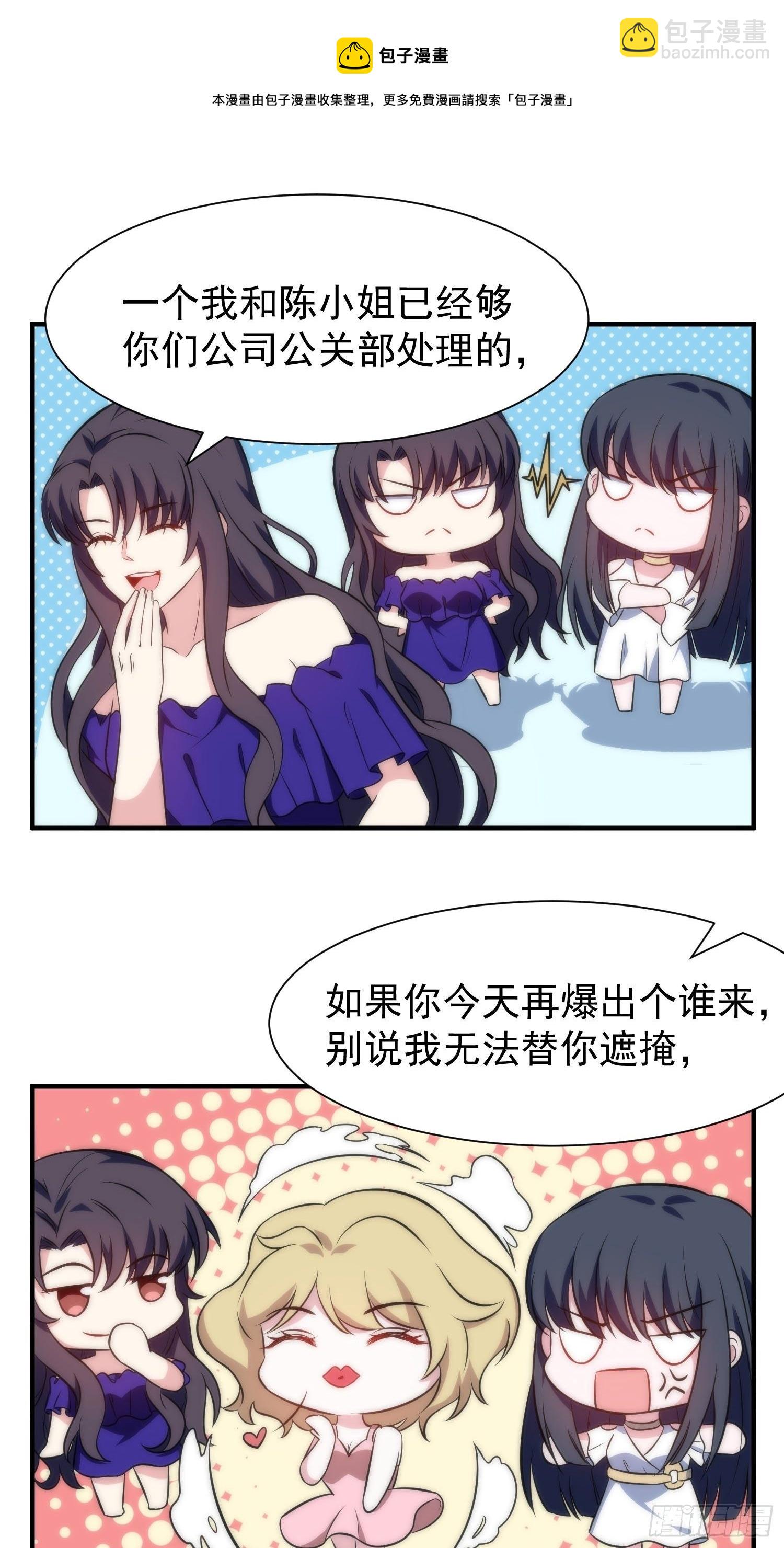 《我养了两个黑化魔法师》57.真的不是她吗？ 第21页