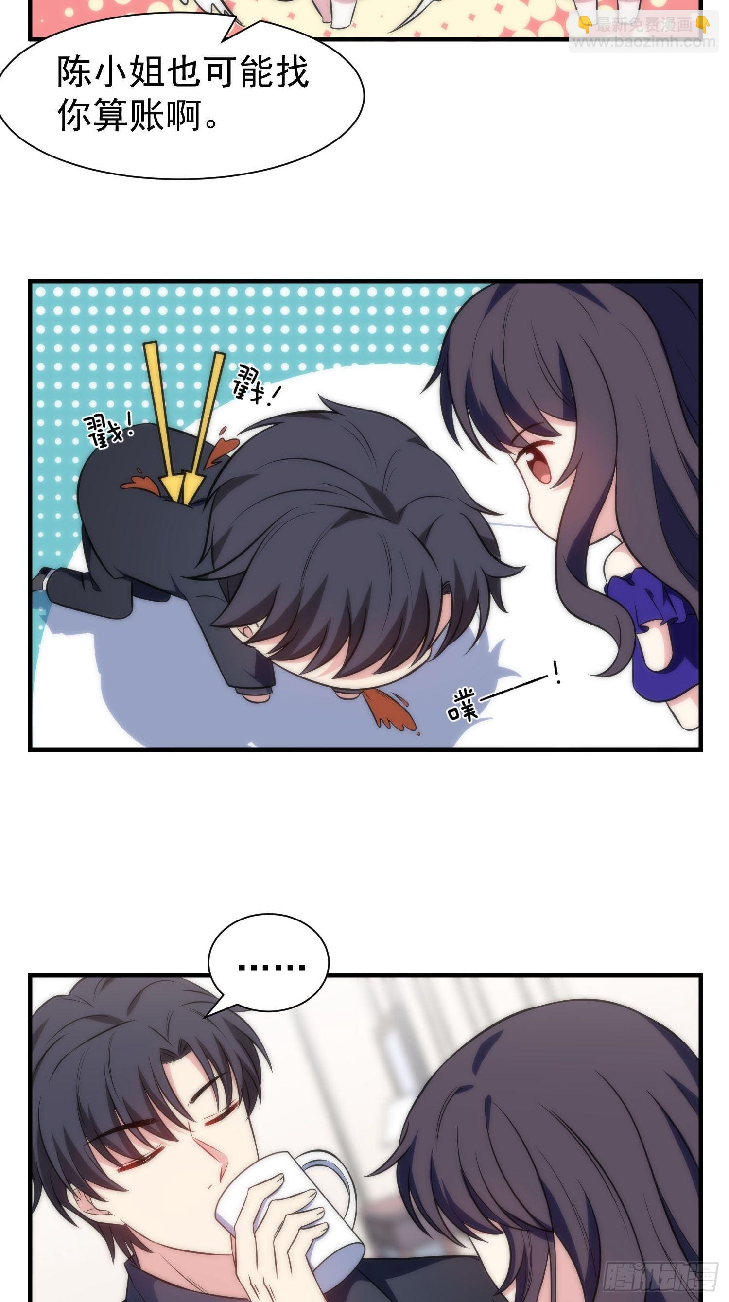 《我养了两个黑化魔法师》57.真的不是她吗？ 第22页