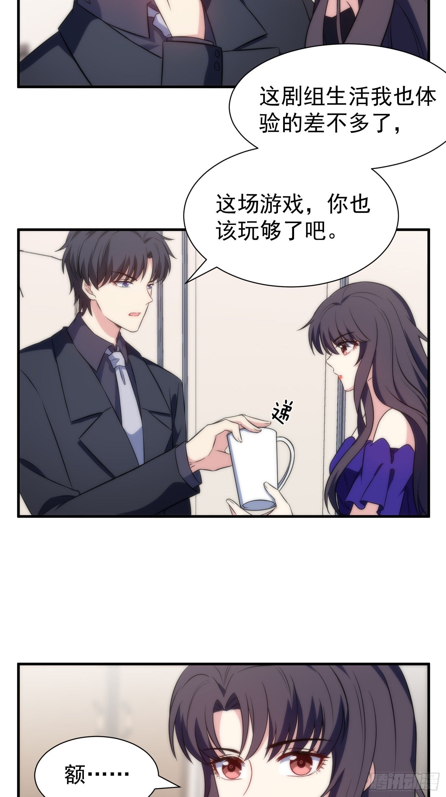 《我养了两个黑化魔法师》57.真的不是她吗？ 第23页