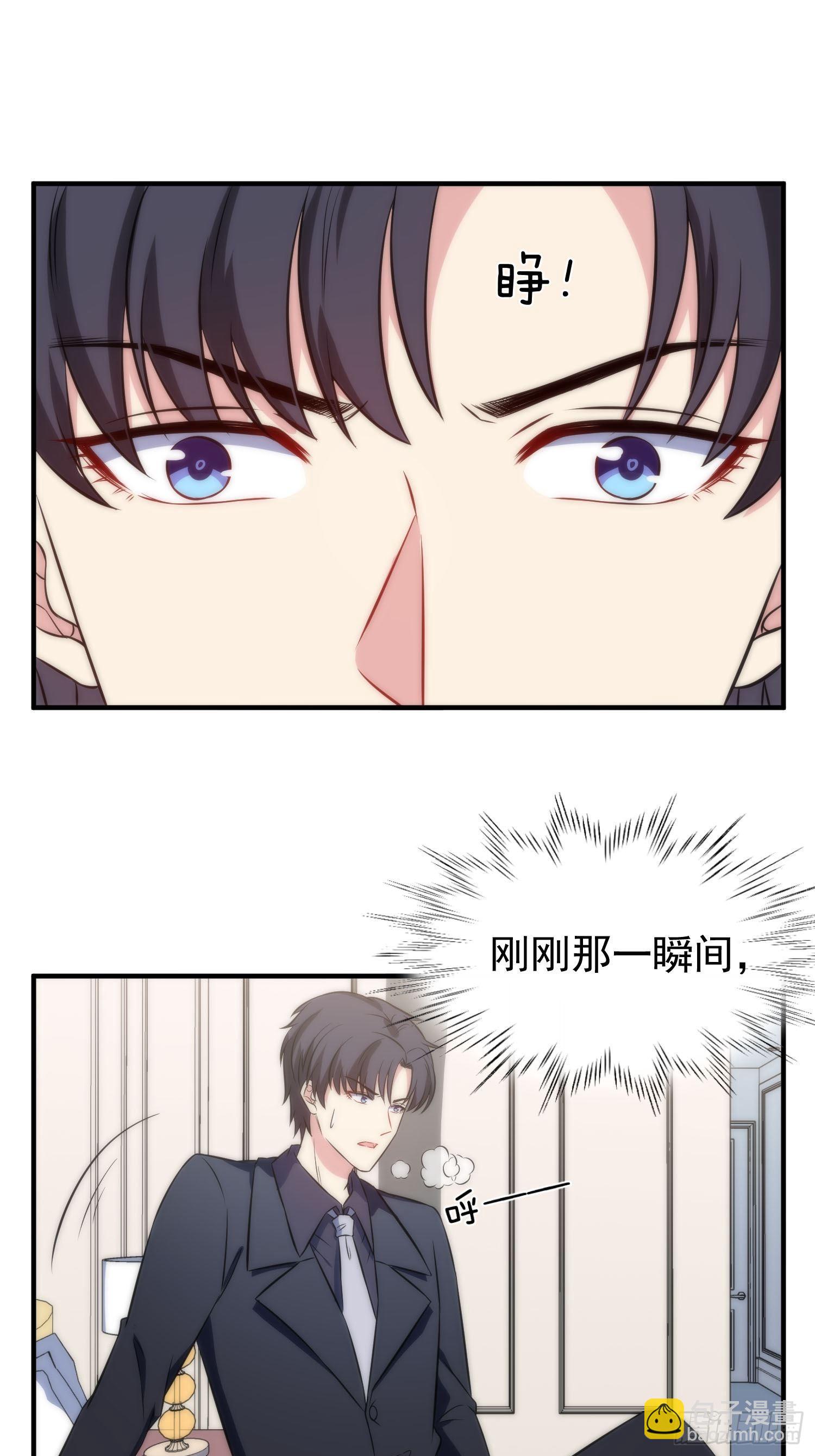 《我养了两个黑化魔法师》57.真的不是她吗？ 第2页