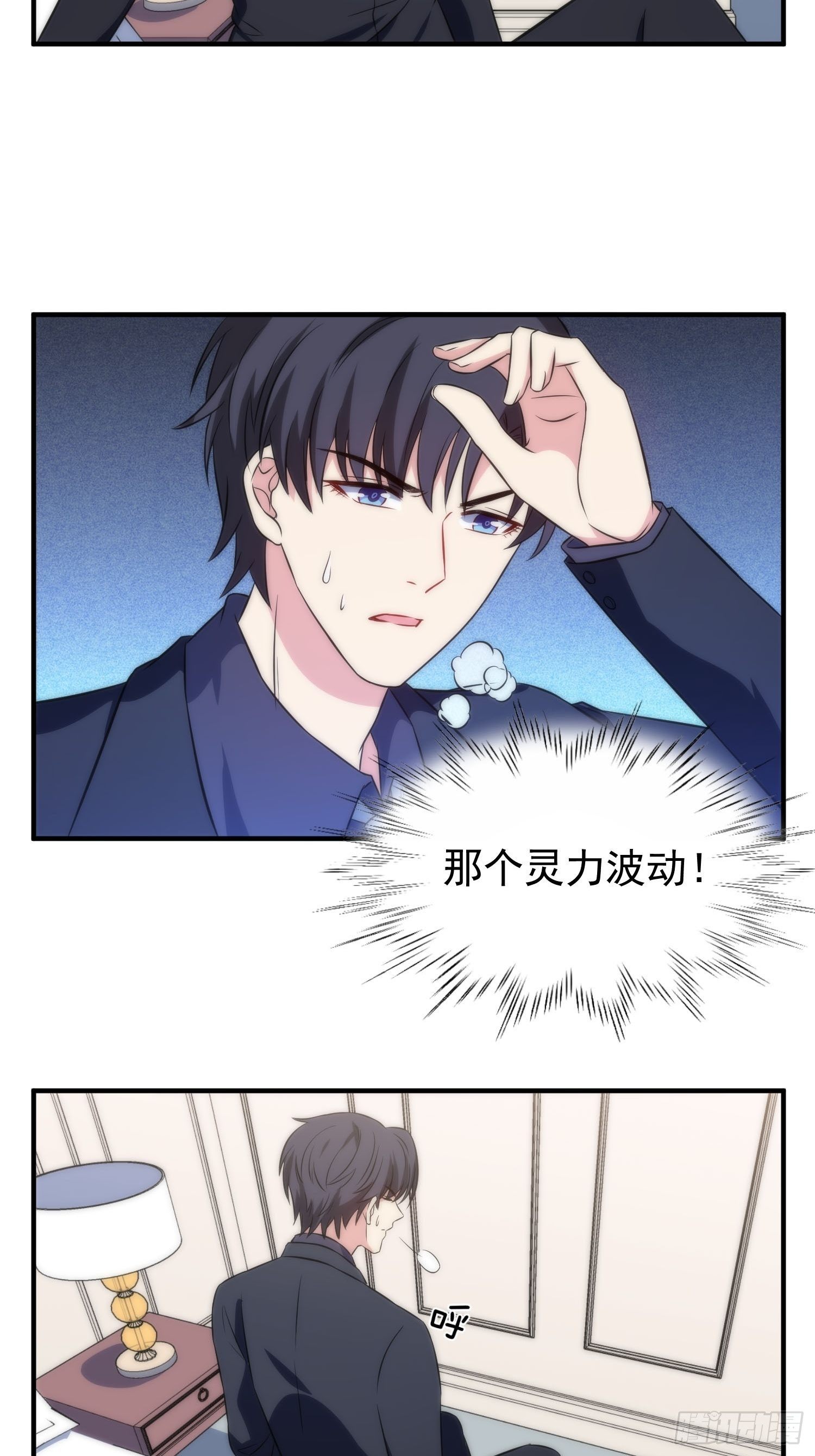 《我养了两个黑化魔法师》57.真的不是她吗？ 第3页