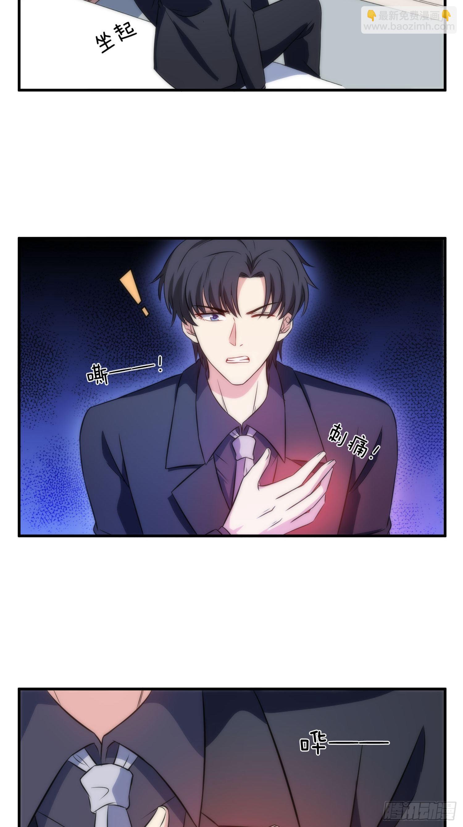 《我养了两个黑化魔法师》57.真的不是她吗？ 第4页