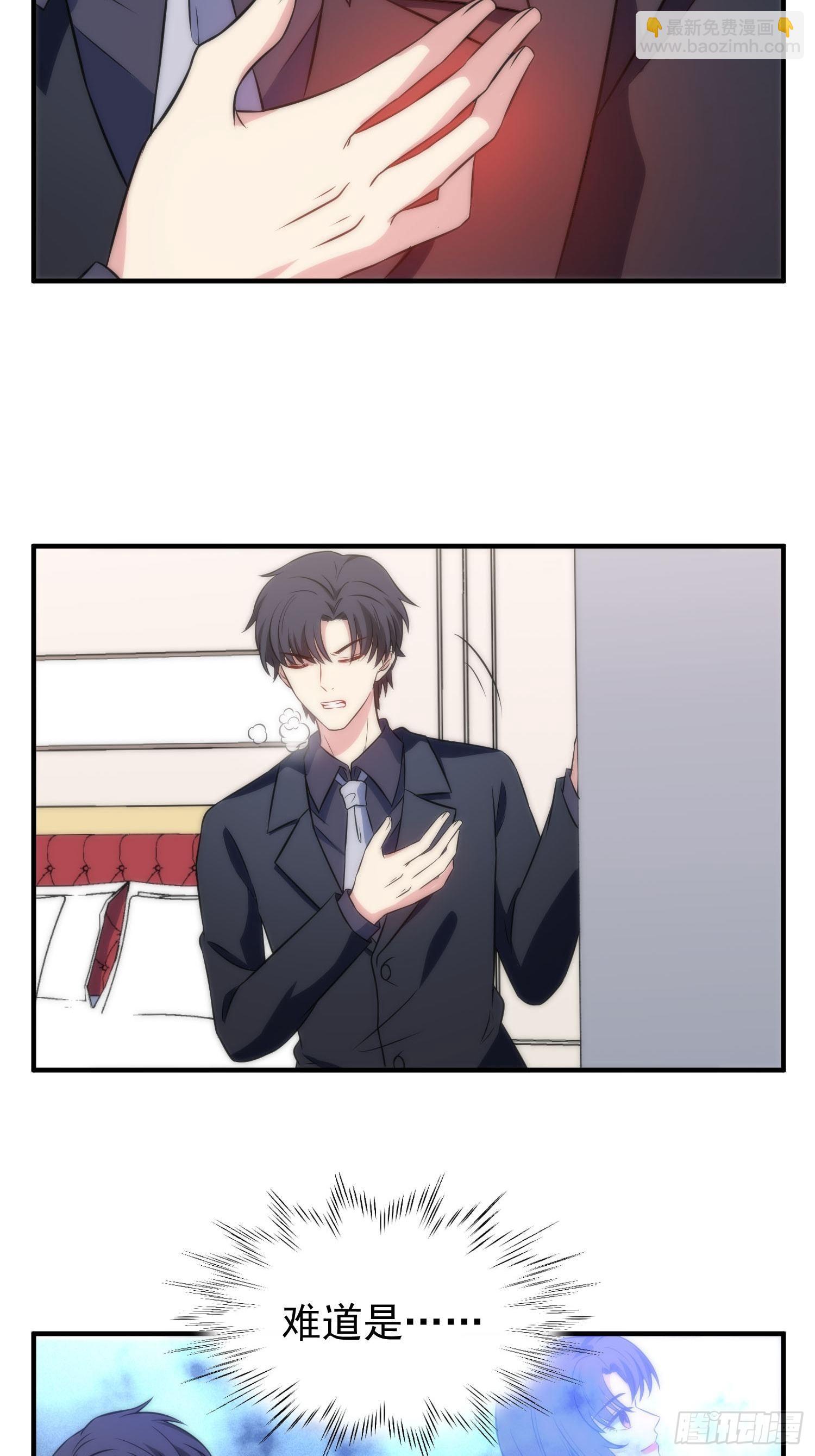 《我养了两个黑化魔法师》57.真的不是她吗？ 第5页