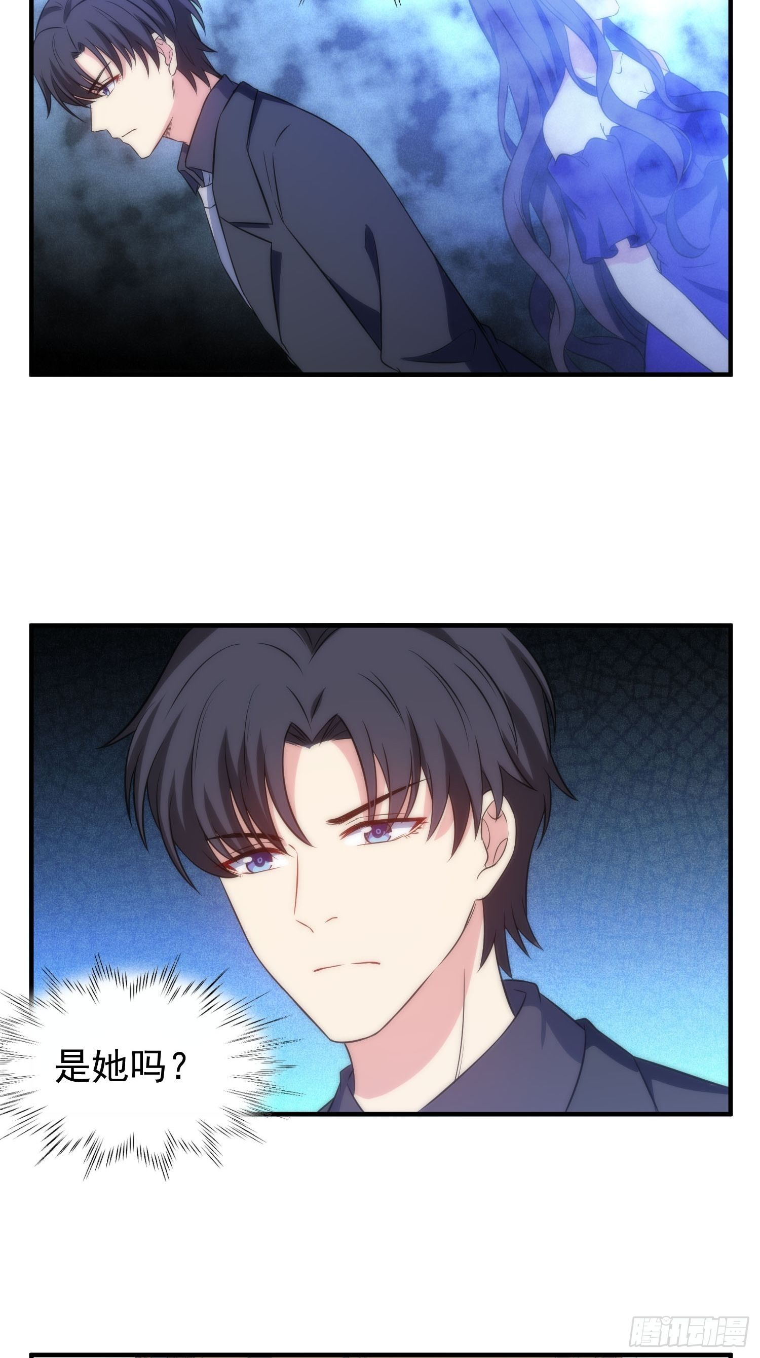 《我养了两个黑化魔法师》57.真的不是她吗？ 第6页