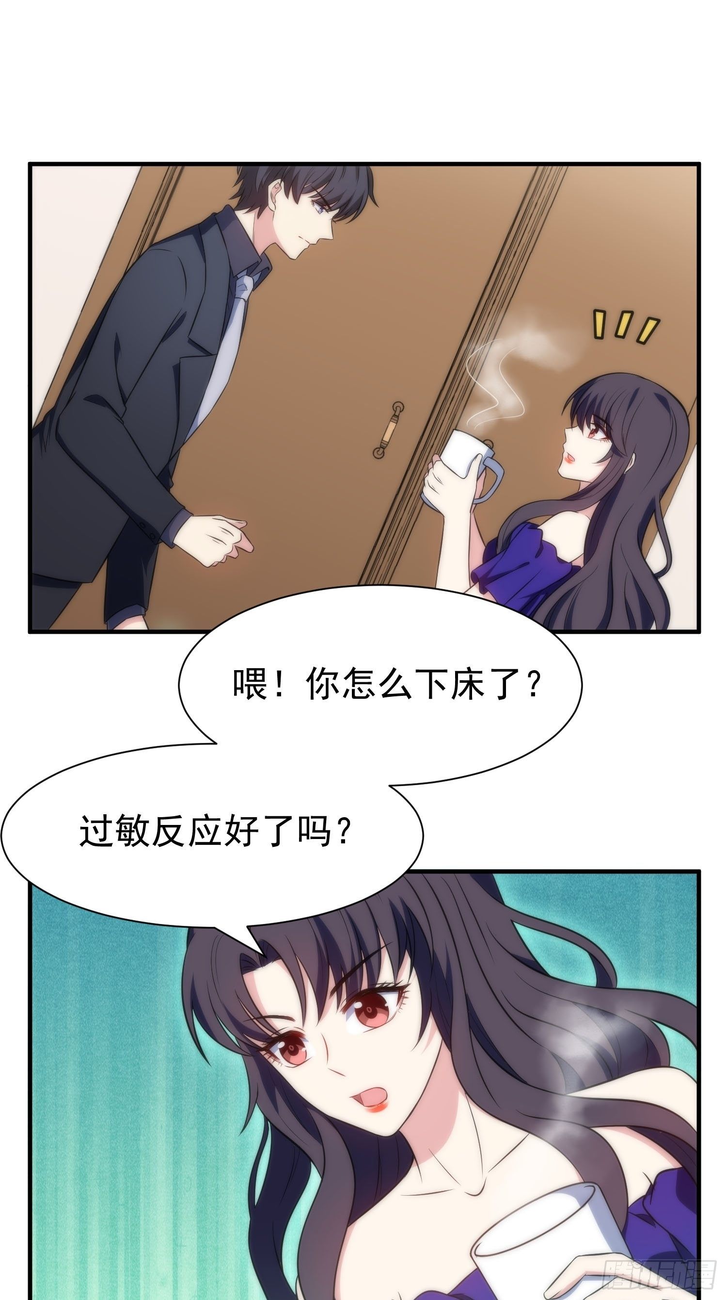 《我养了两个黑化魔法师》57.真的不是她吗？ 第8页