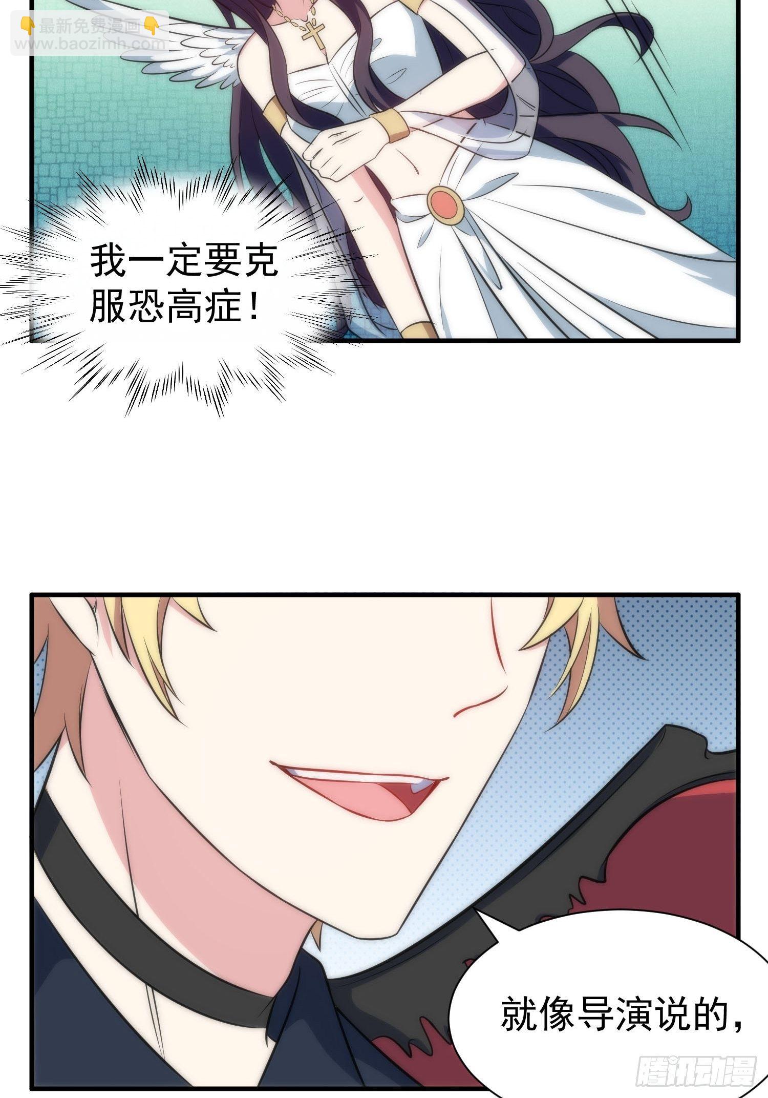 《我养了两个黑化魔法师》59.魔女与王子 第12页
