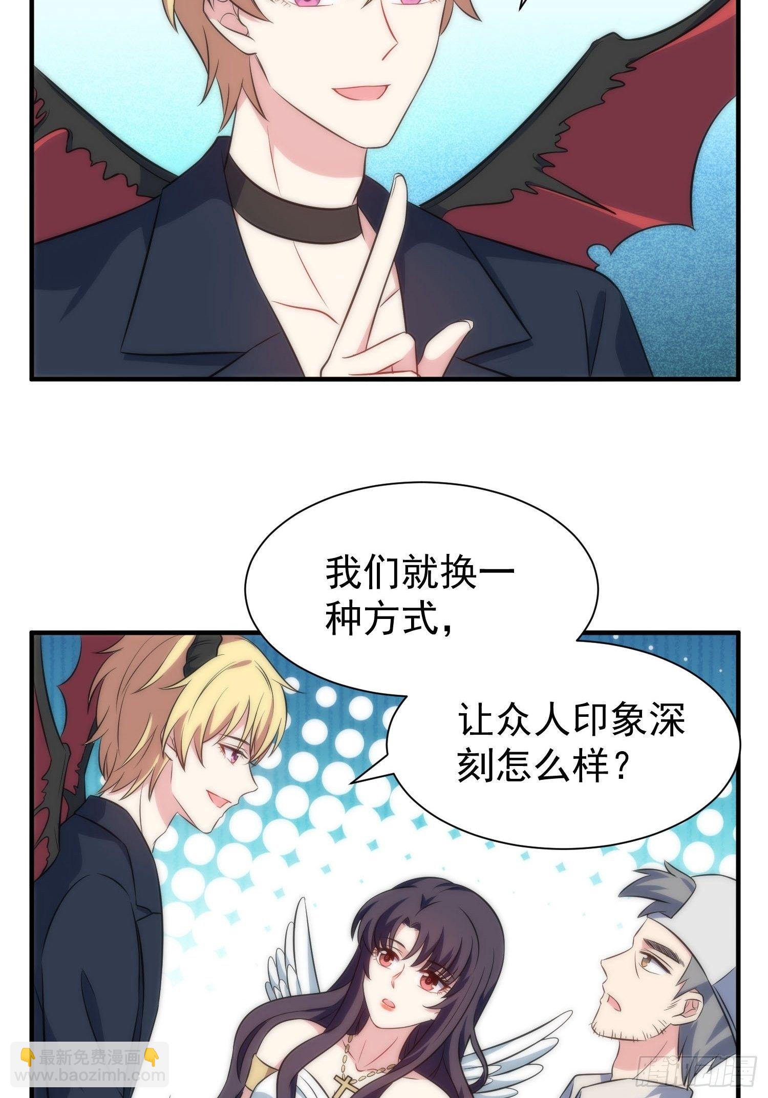 《我养了两个黑化魔法师》59.魔女与王子 第14页