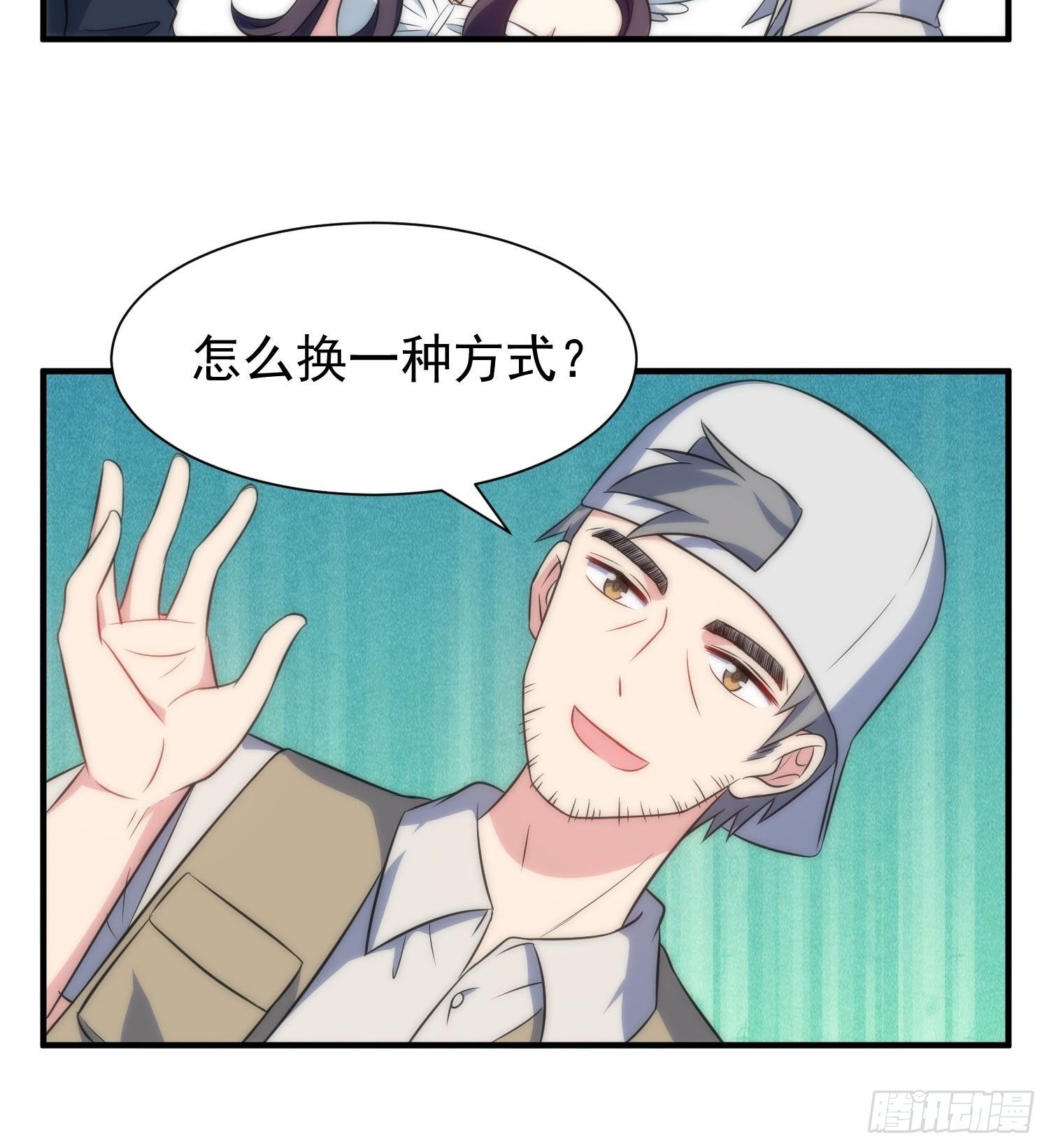《我养了两个黑化魔法师》59.魔女与王子 第15页