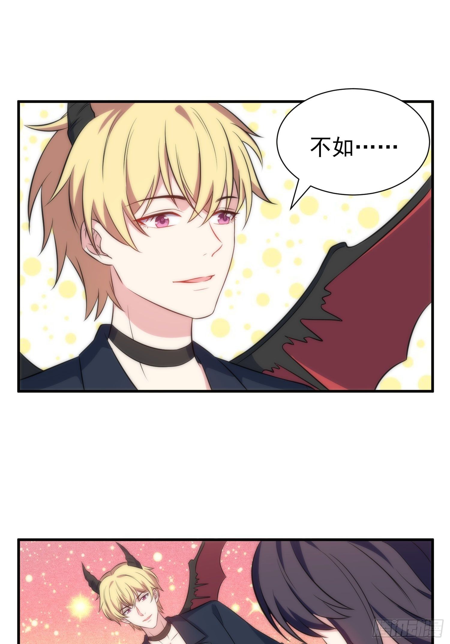 《我养了两个黑化魔法师》59.魔女与王子 第16页
