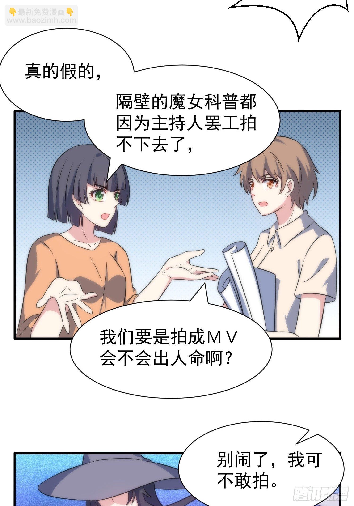 《我养了两个黑化魔法师》59.魔女与王子 第20页