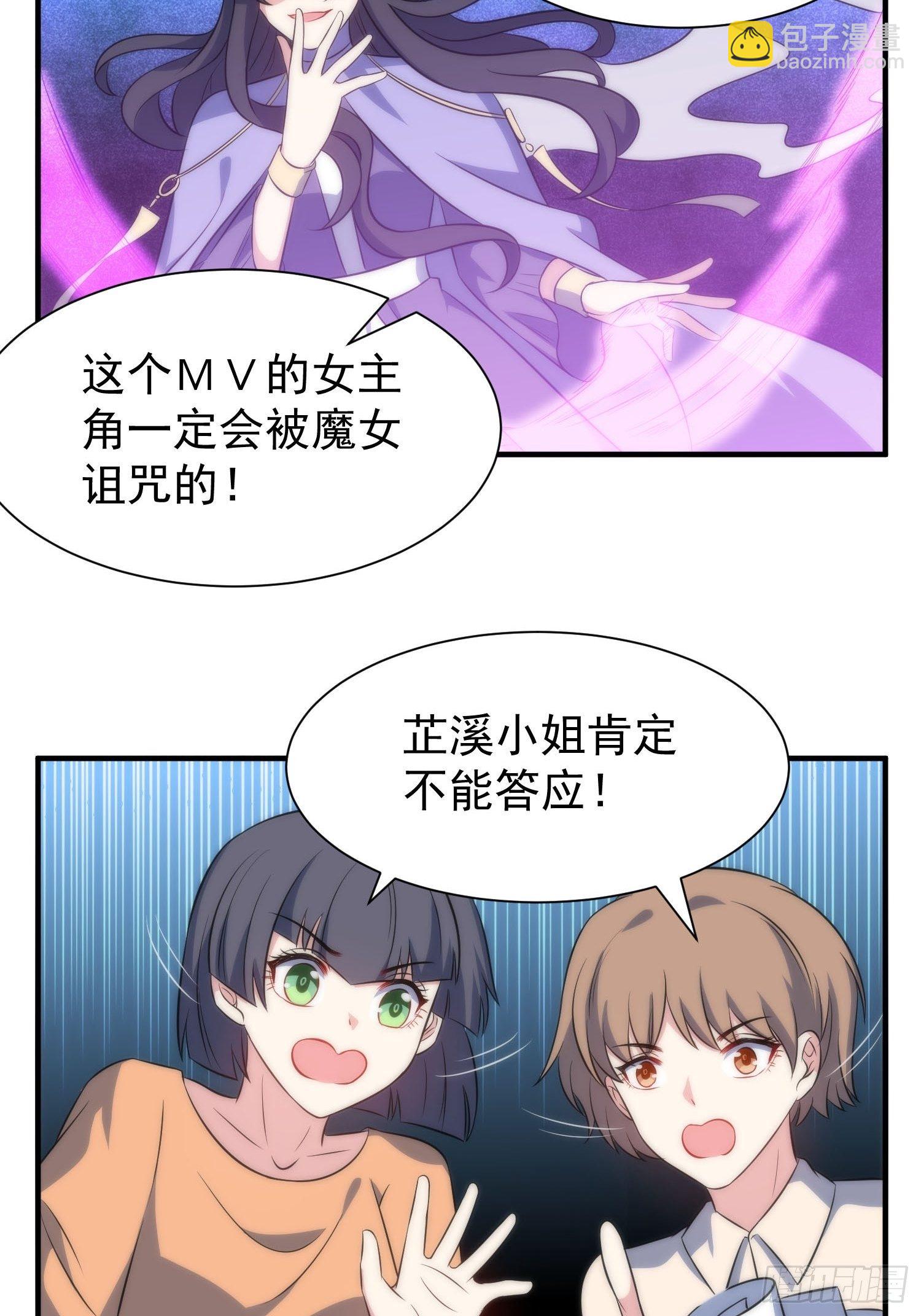 《我养了两个黑化魔法师》59.魔女与王子 第21页