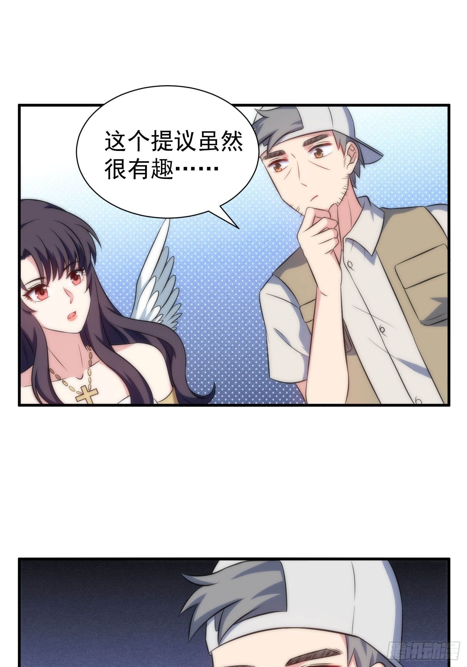 《我养了两个黑化魔法师》59.魔女与王子 第23页