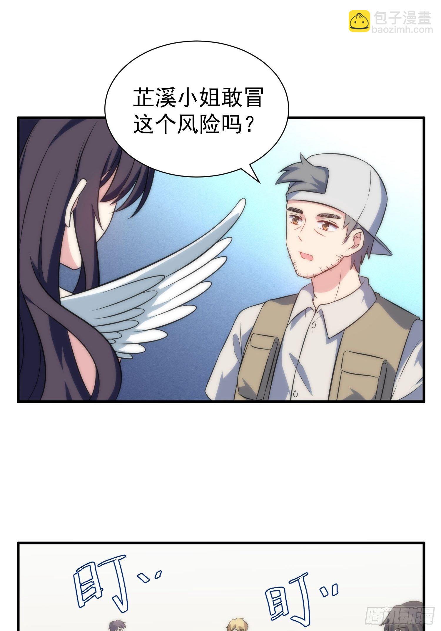 《我养了两个黑化魔法师》59.魔女与王子 第25页