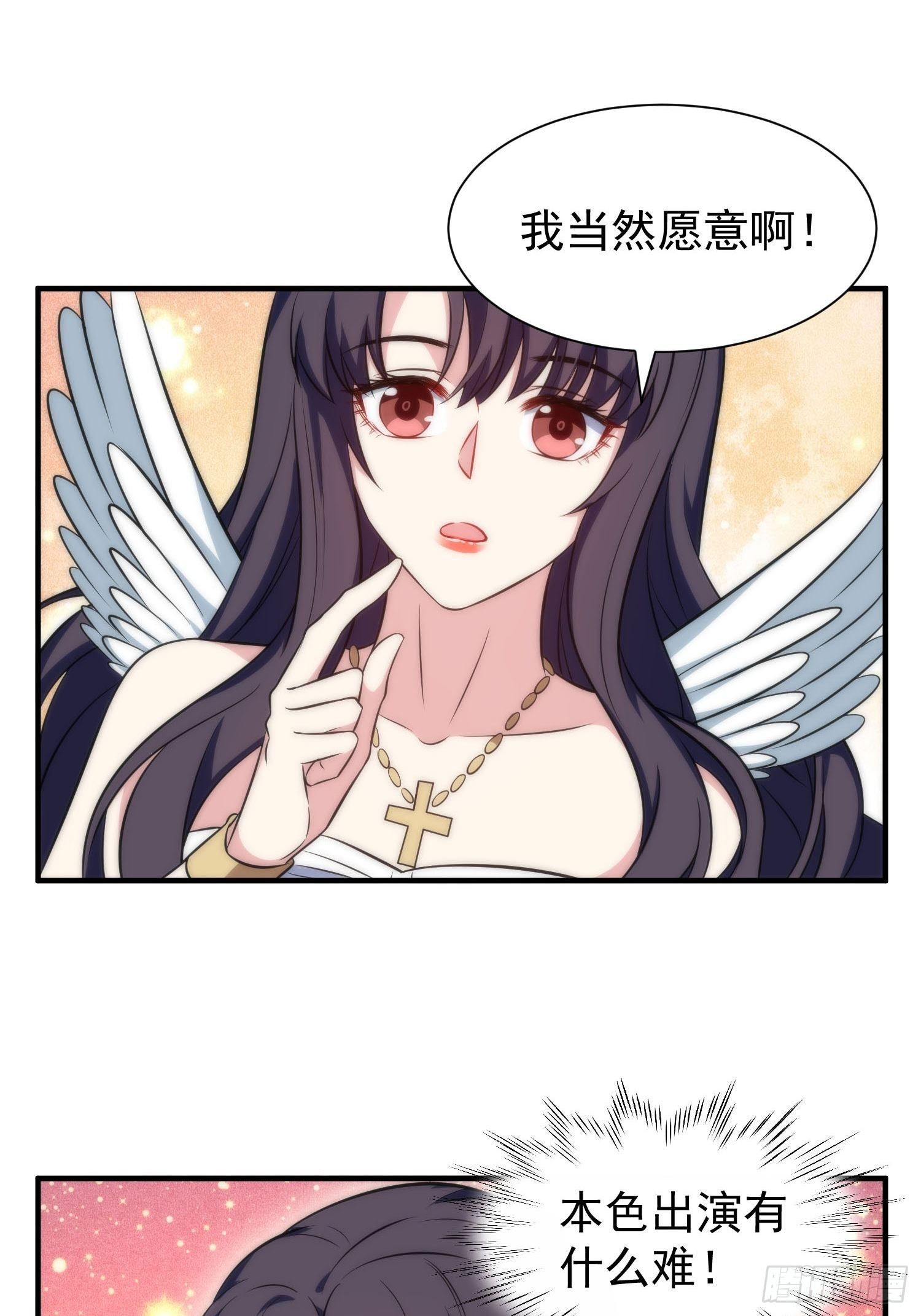 《我养了两个黑化魔法师》59.魔女与王子 第27页
