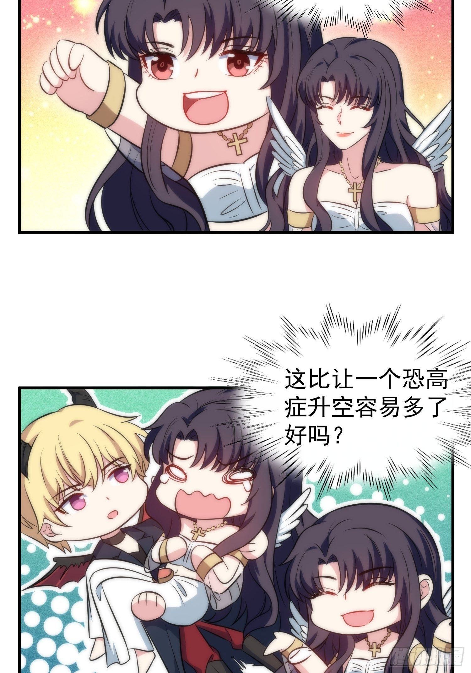 《我养了两个黑化魔法师》59.魔女与王子 第28页