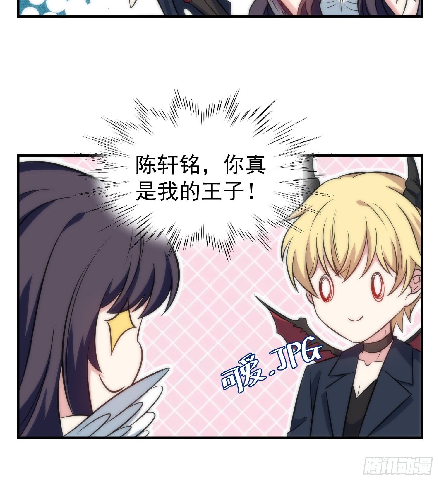 《我养了两个黑化魔法师》59.魔女与王子 第29页