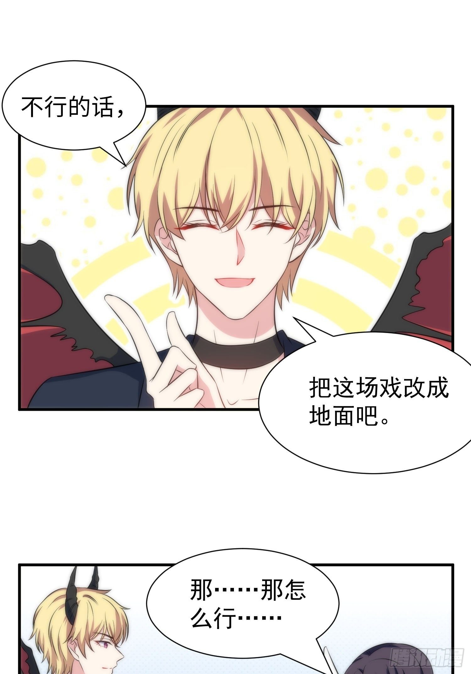 《我养了两个黑化魔法师》59.魔女与王子 第2页