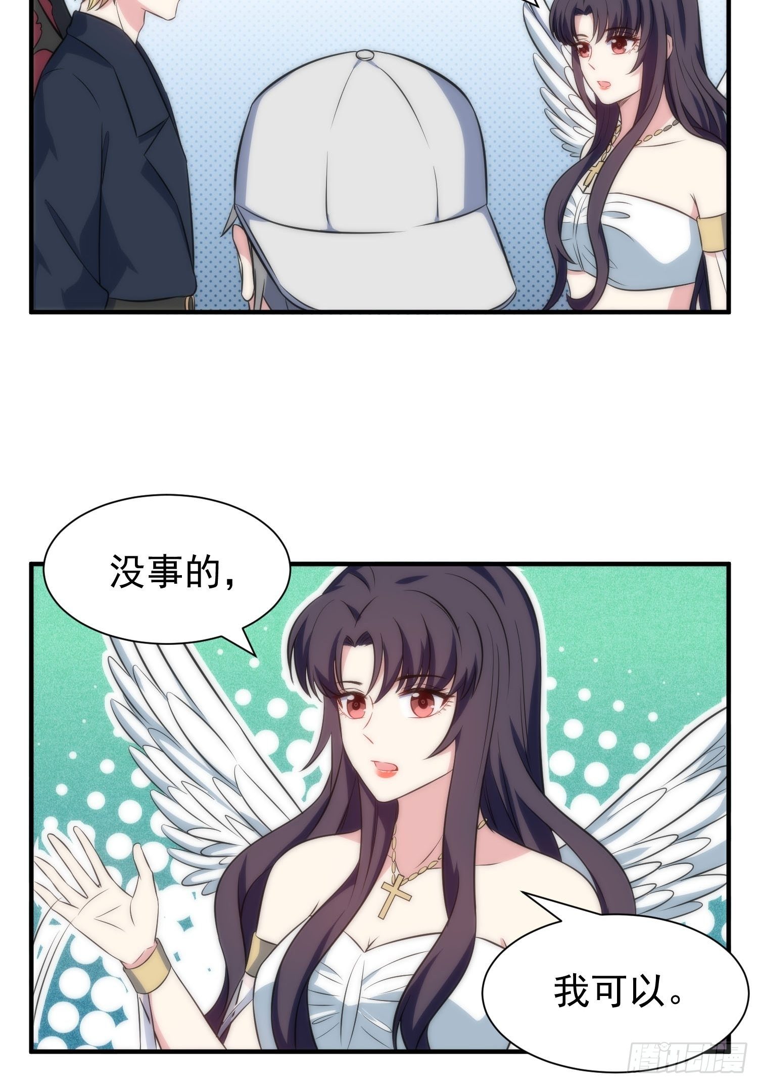 《我养了两个黑化魔法师》59.魔女与王子 第3页