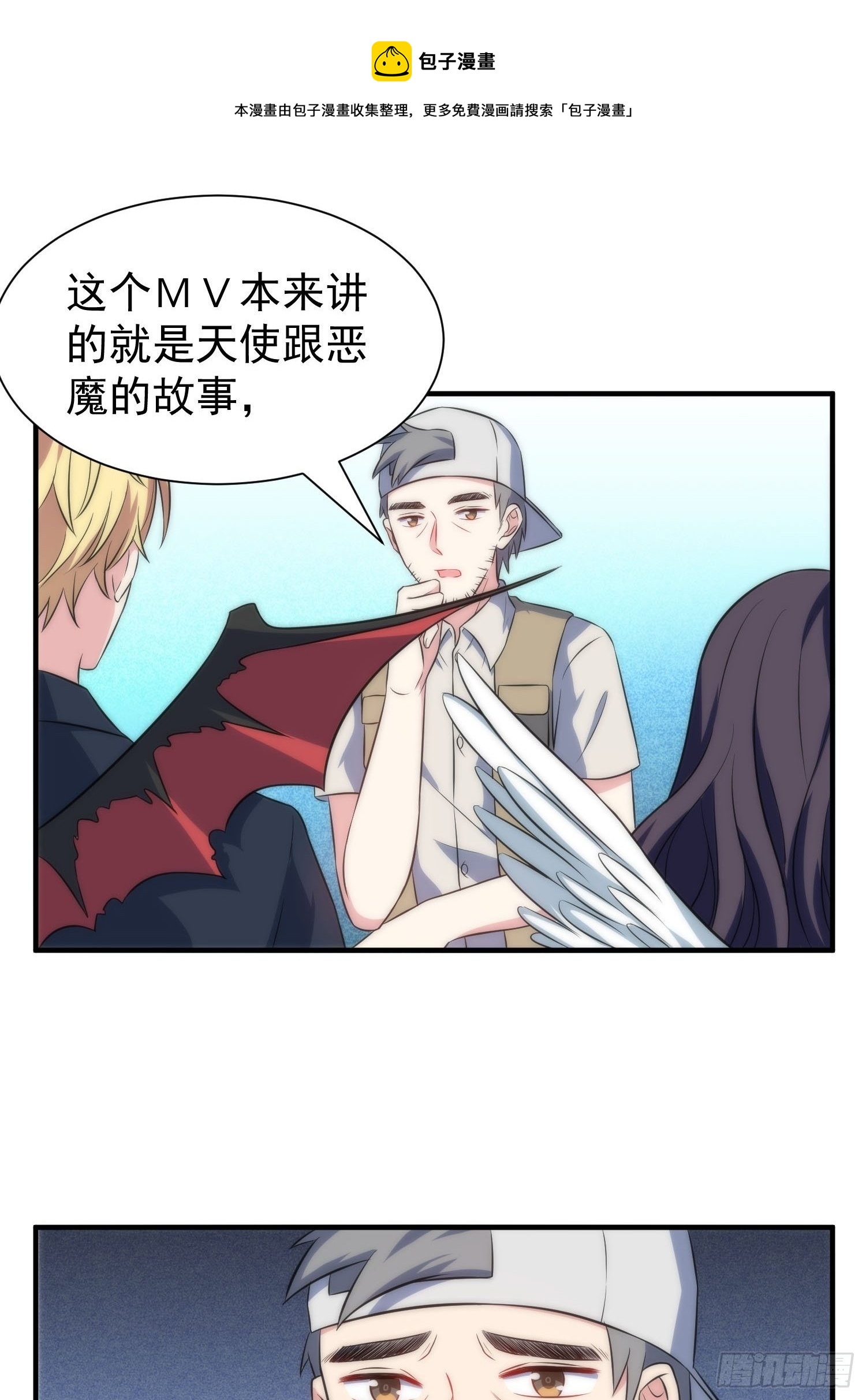 《我养了两个黑化魔法师》59.魔女与王子 第4页