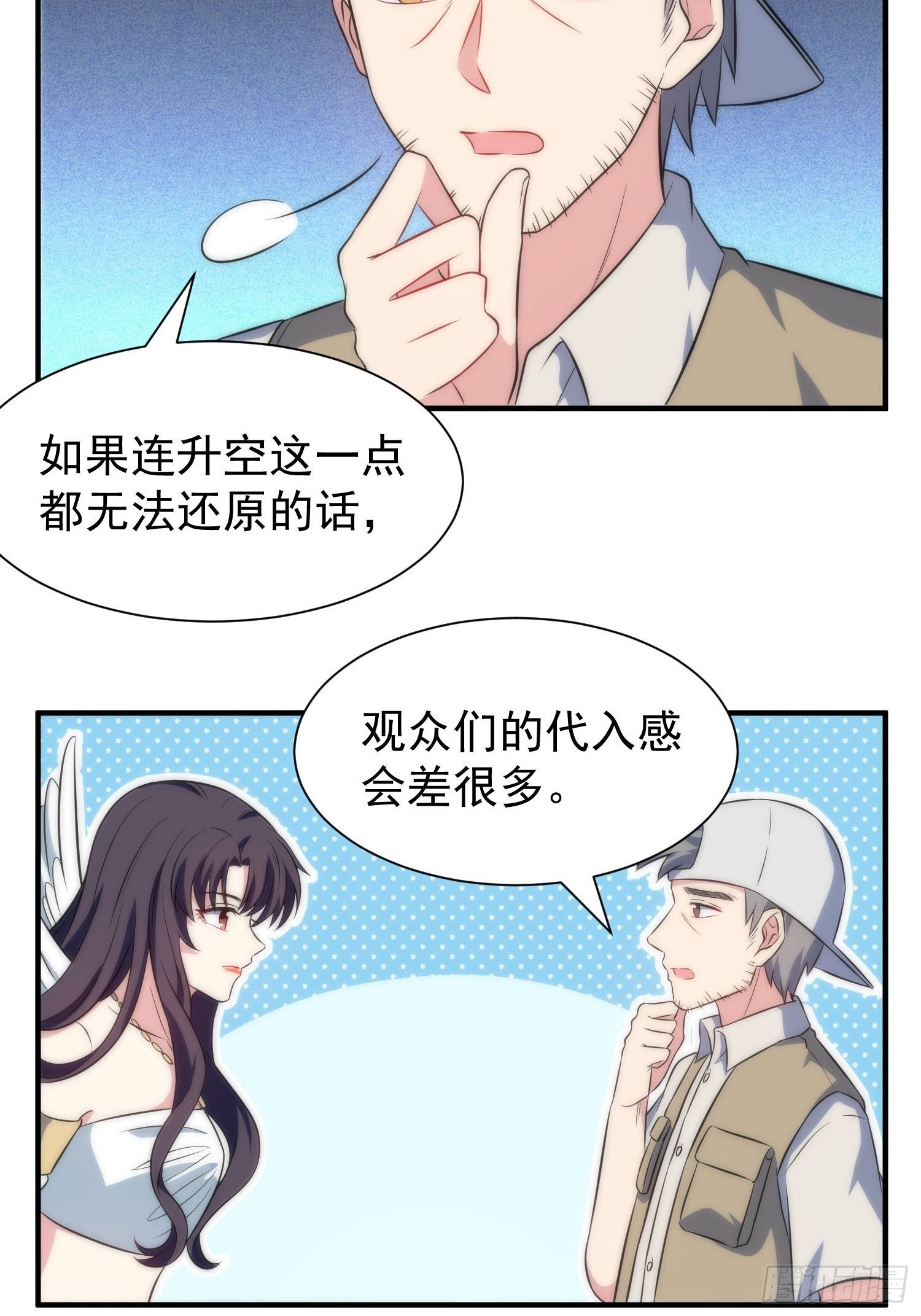 《我养了两个黑化魔法师》59.魔女与王子 第5页