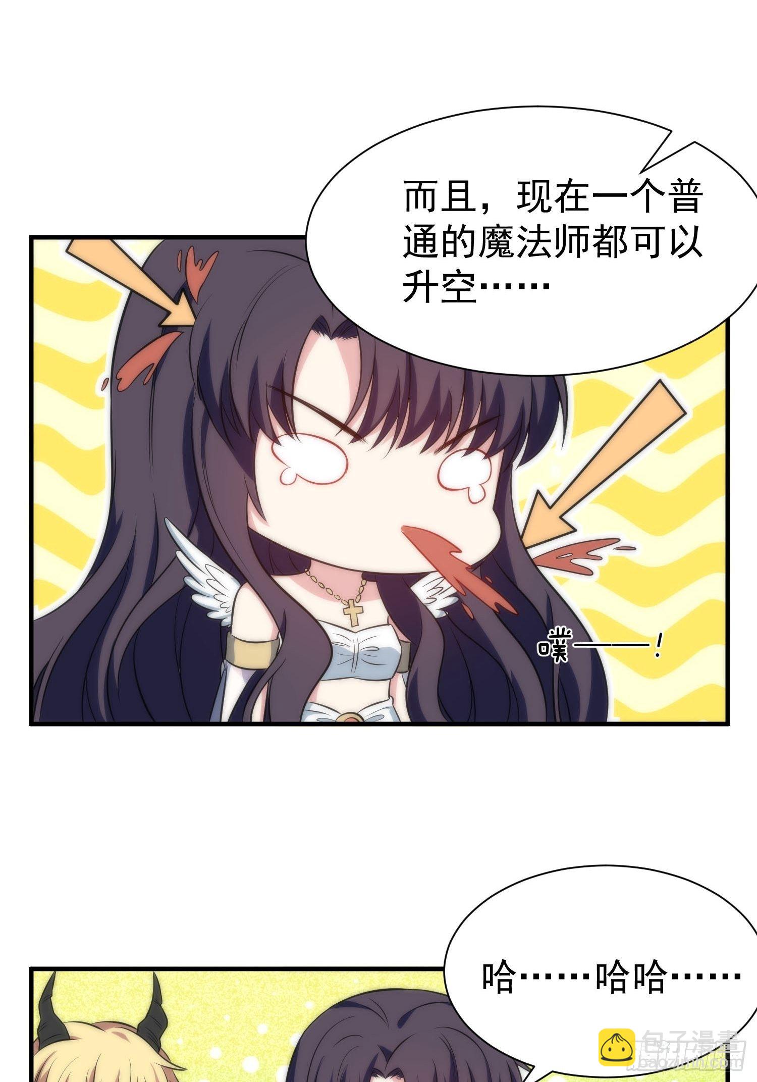 《我养了两个黑化魔法师》59.魔女与王子 第6页