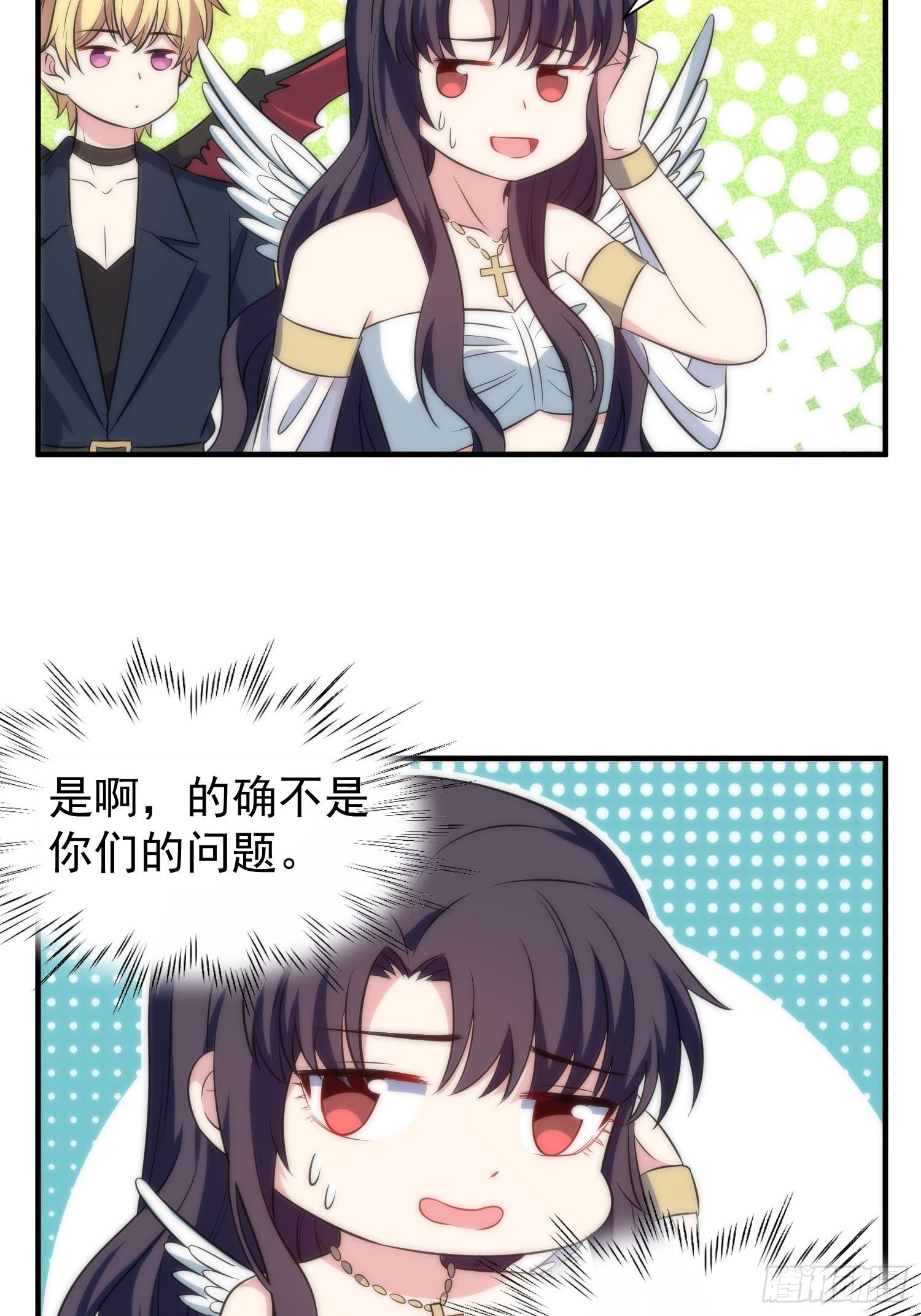 《我养了两个黑化魔法师》59.魔女与王子 第7页